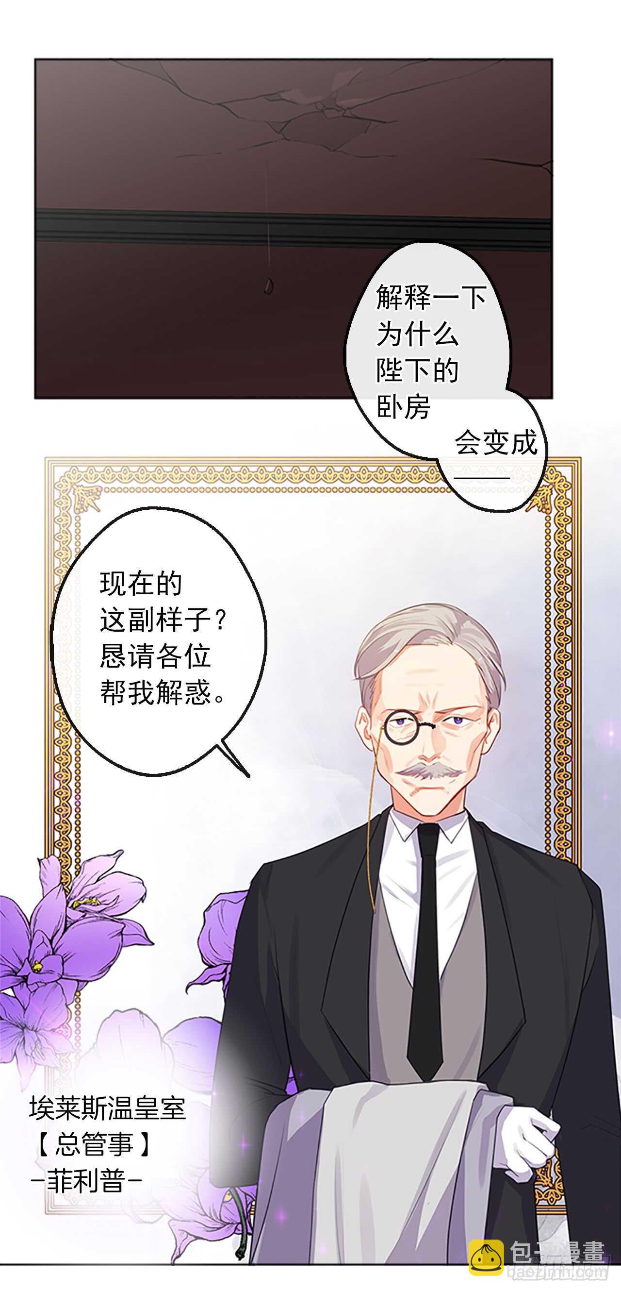 17.请求主神的神谕(1/2)-第18话