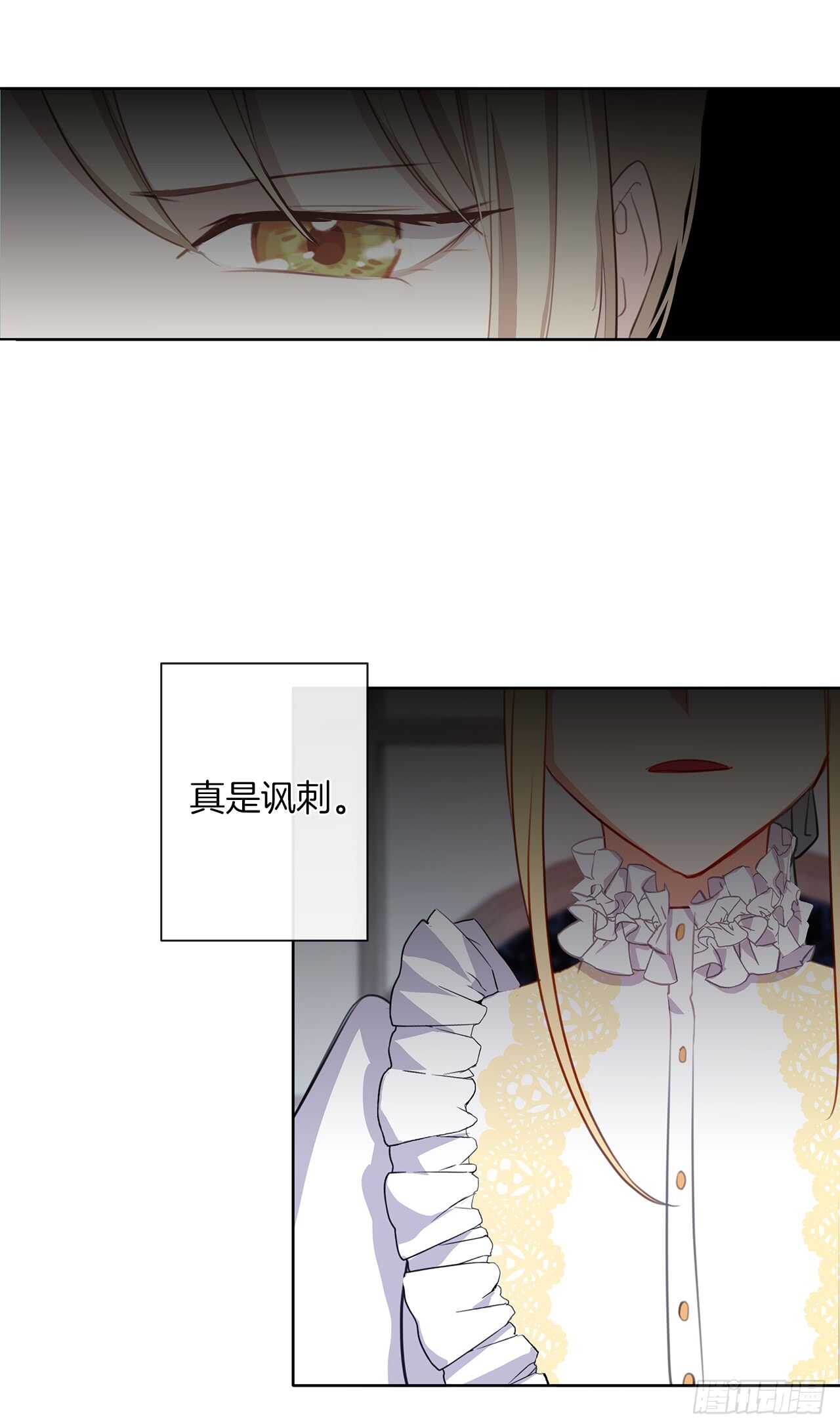 19.竟敢怠慢我妹妹(1/2)-第20话