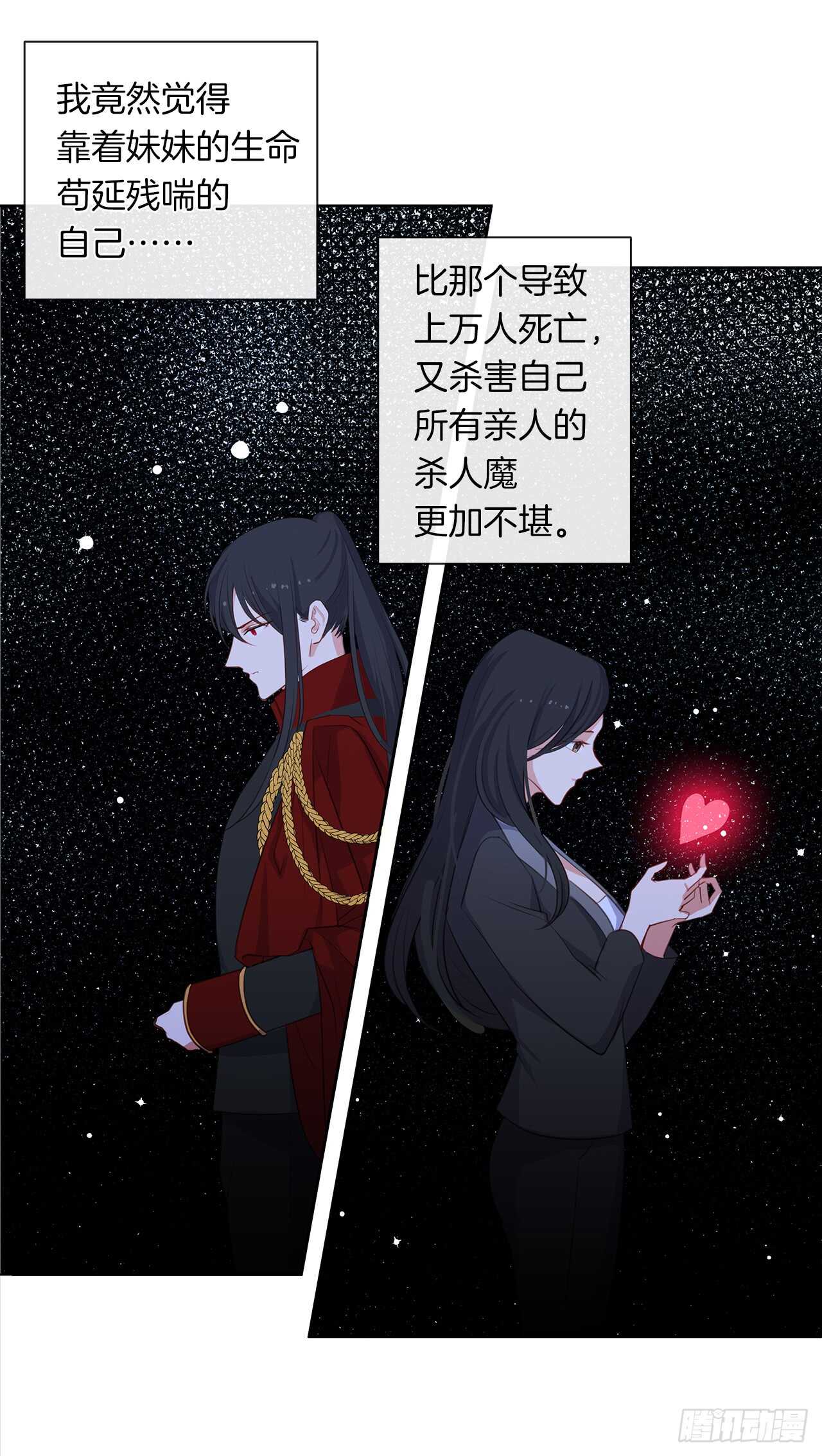 19.竟敢怠慢我妹妹(1/2)-第20话