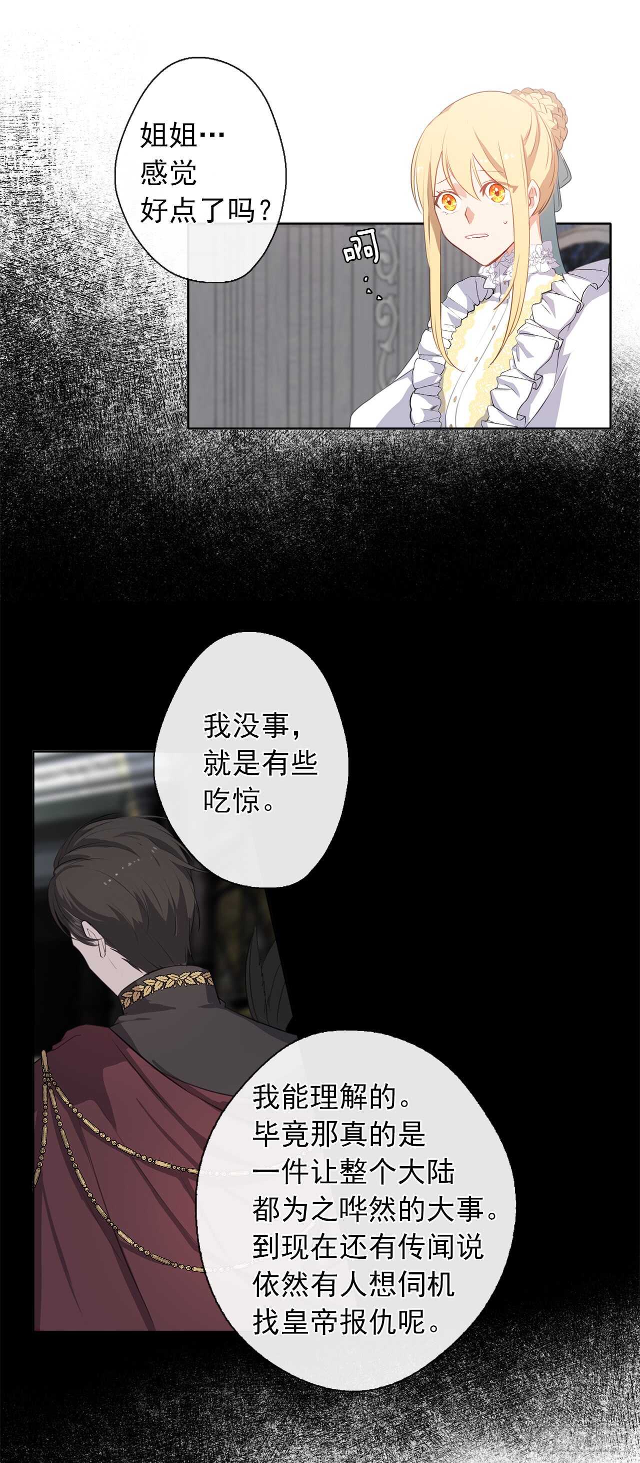 19.竟敢怠慢我妹妹(1/2)-第20话