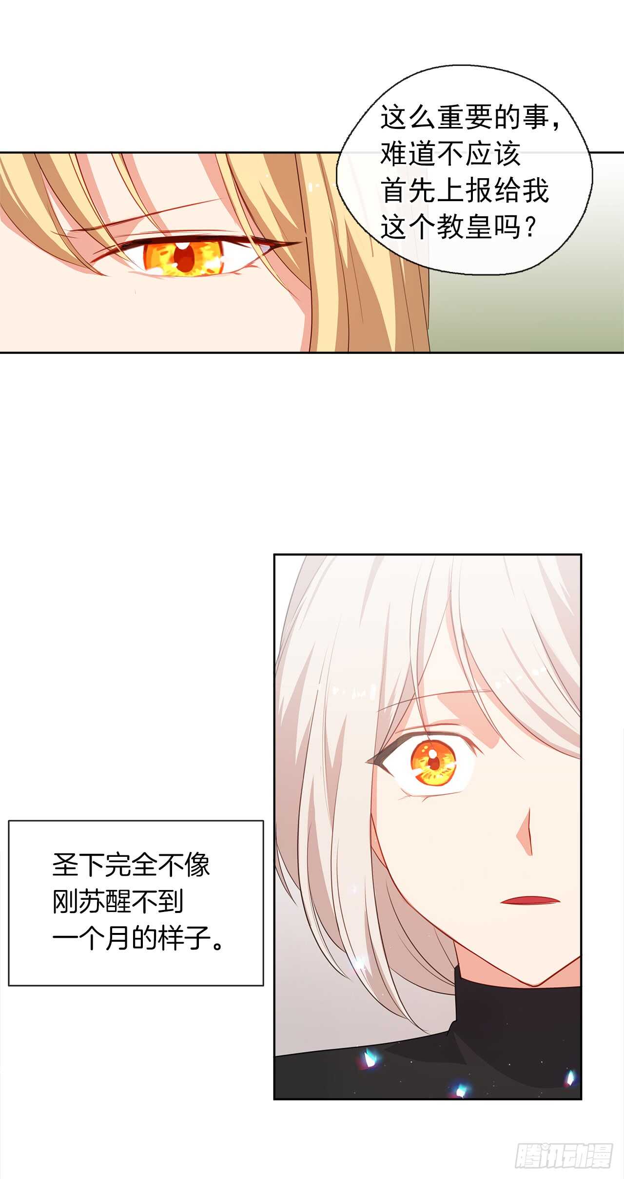 19.竟敢怠慢我妹妹(1/2)-第20话