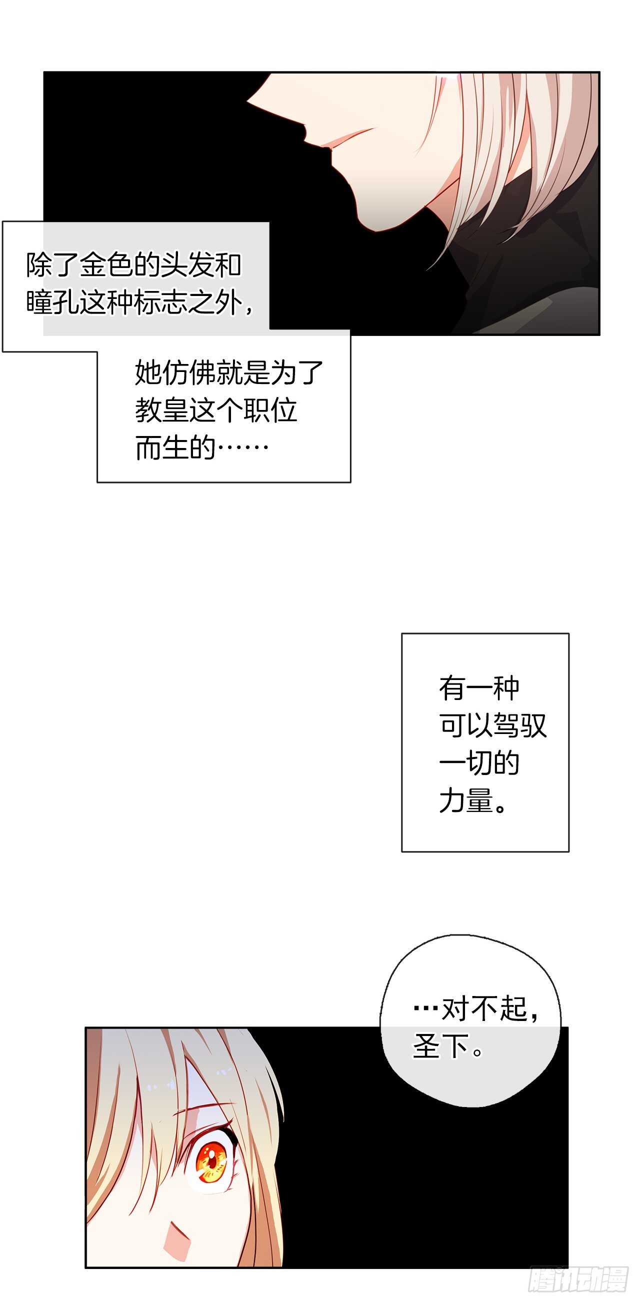 19.竟敢怠慢我妹妹(1/2)-第20话