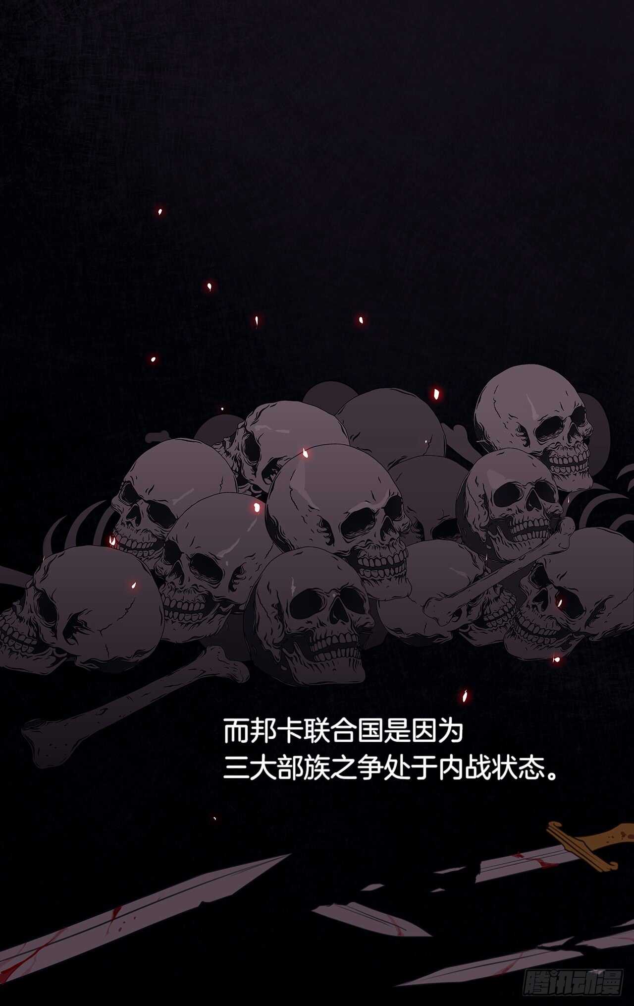 19.竟敢怠慢我妹妹(1/2)-第20话