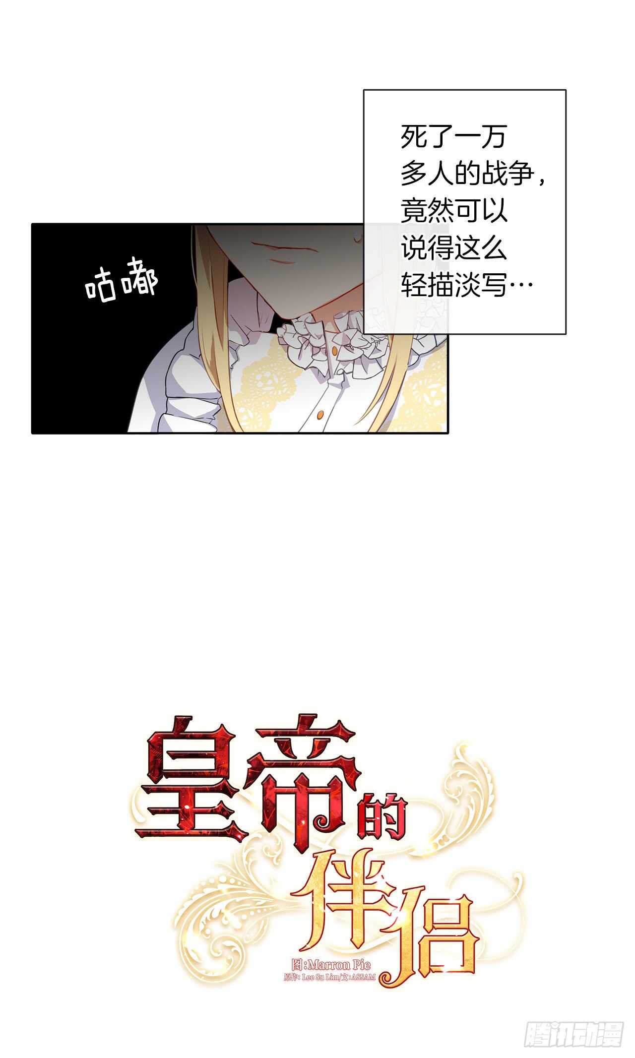 19.竟敢怠慢我妹妹(1/2)-第20话