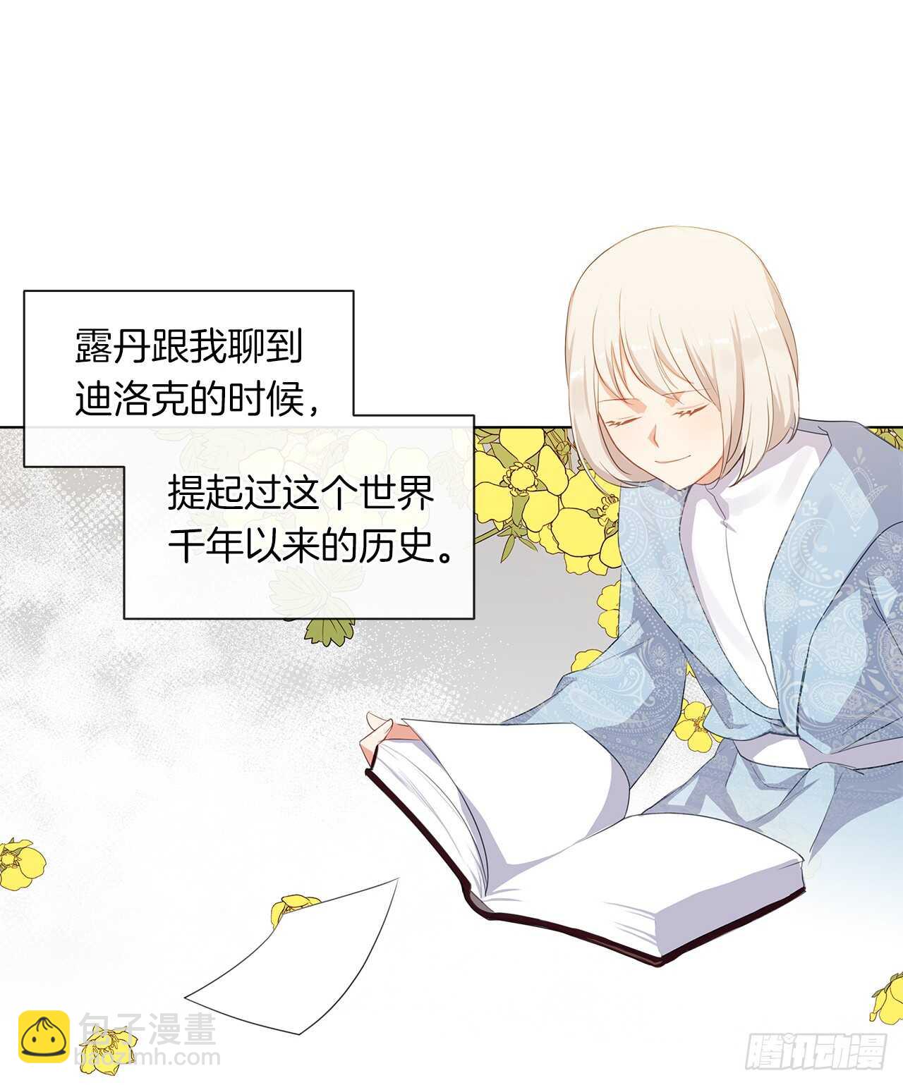 23.厉害的人物(1/2)-第24话