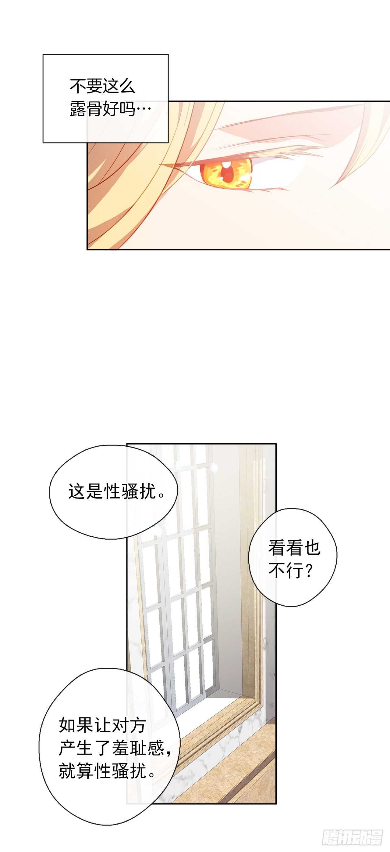 25.别总这么腻歪成么(1/2)-第26话