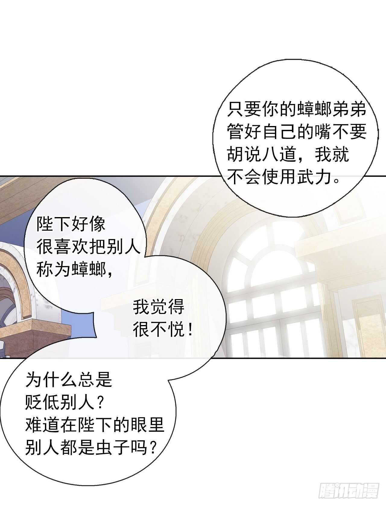 25.别总这么腻歪成么(1/2)-第26话