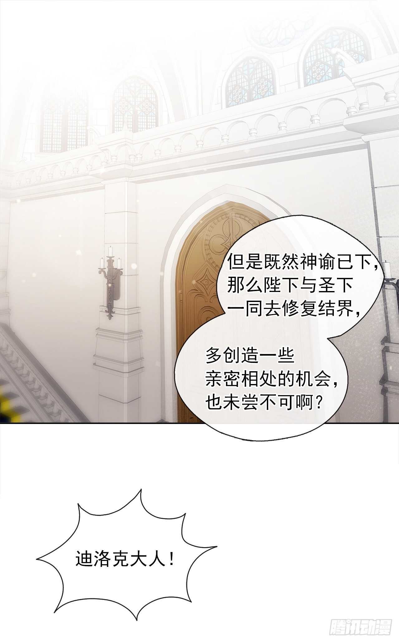 25.别总这么腻歪成么(1/2)-第26话