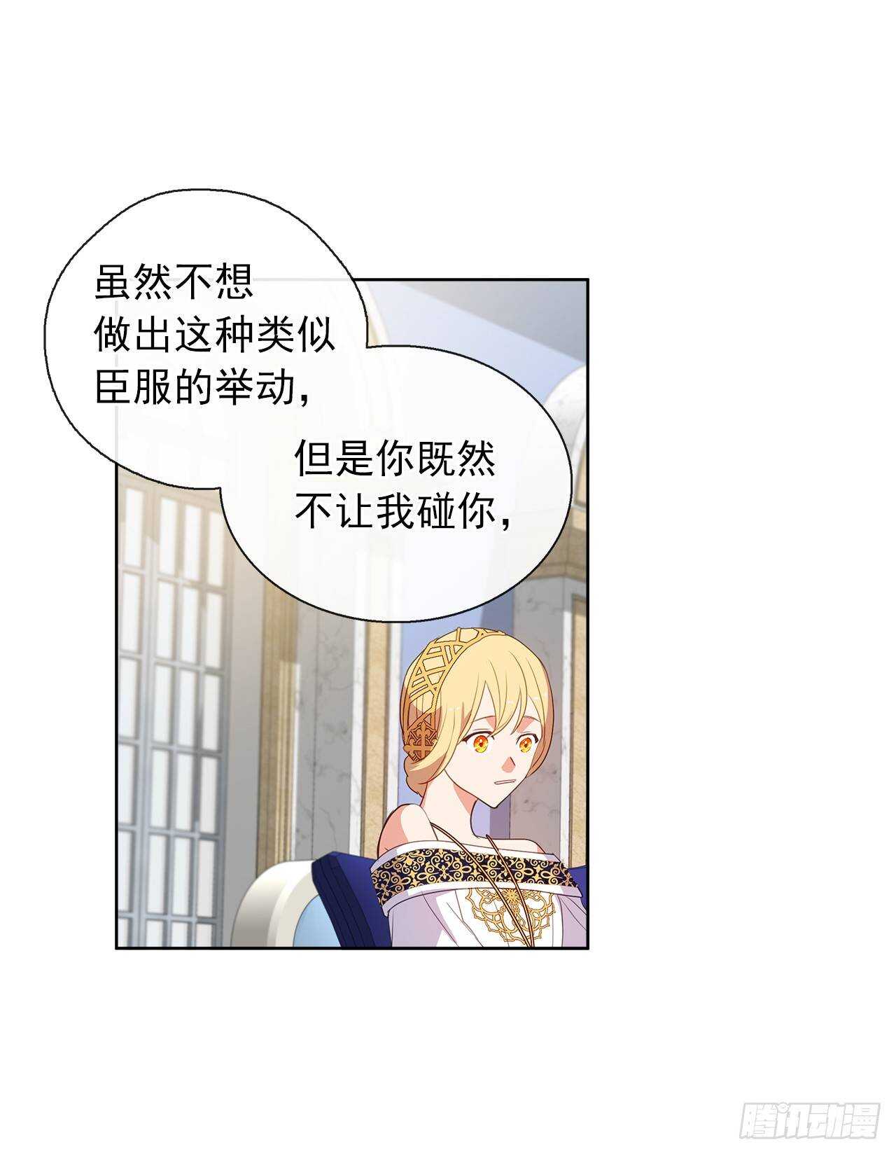 25.别总这么腻歪成么(1/2)-第26话