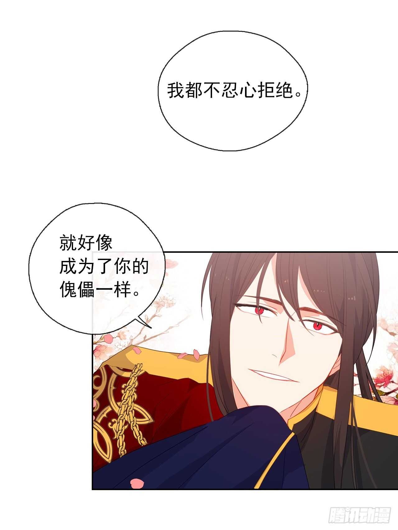 25.别总这么腻歪成么(1/2)-第26话