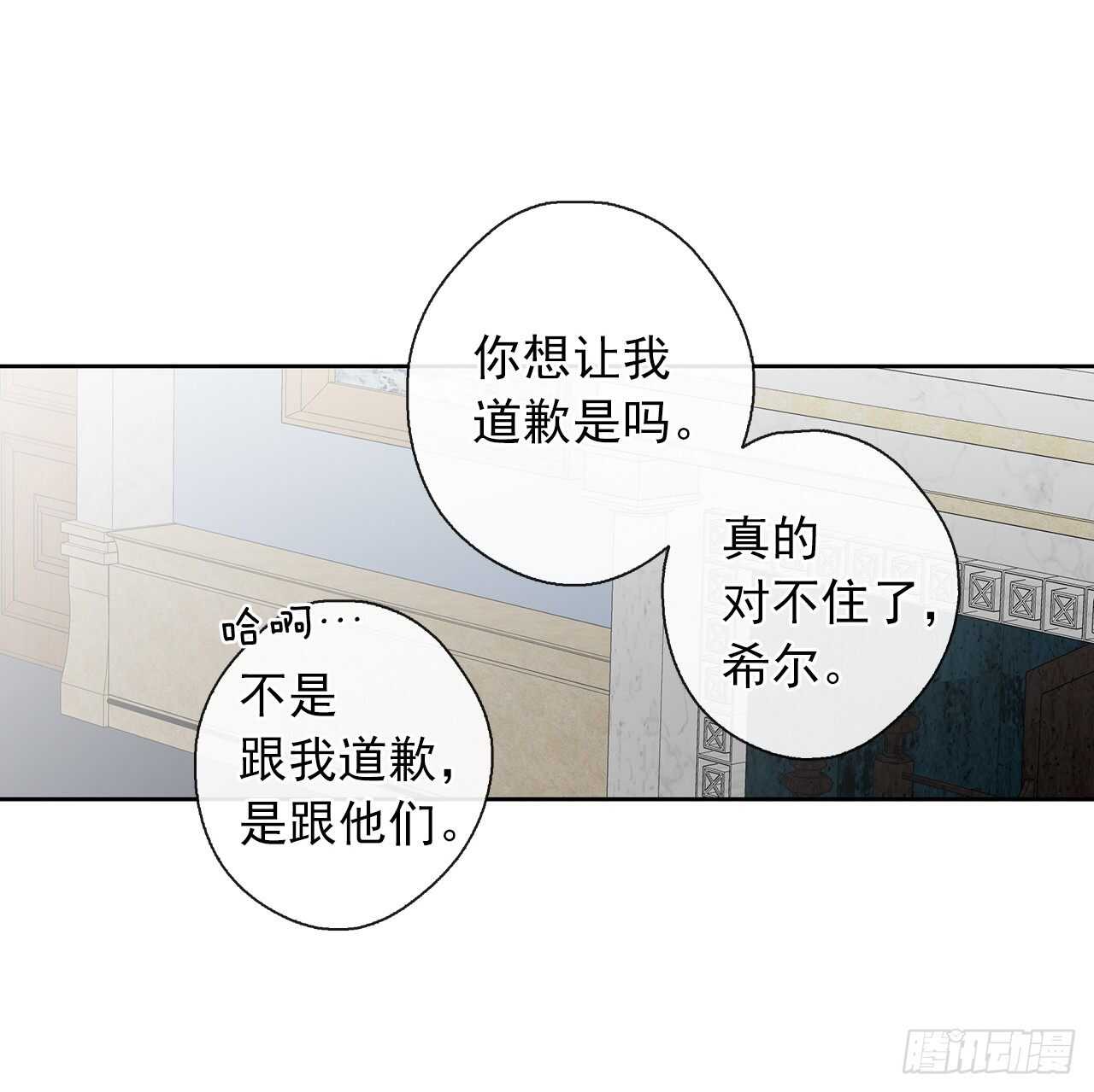 25.别总这么腻歪成么(1/2)-第26话