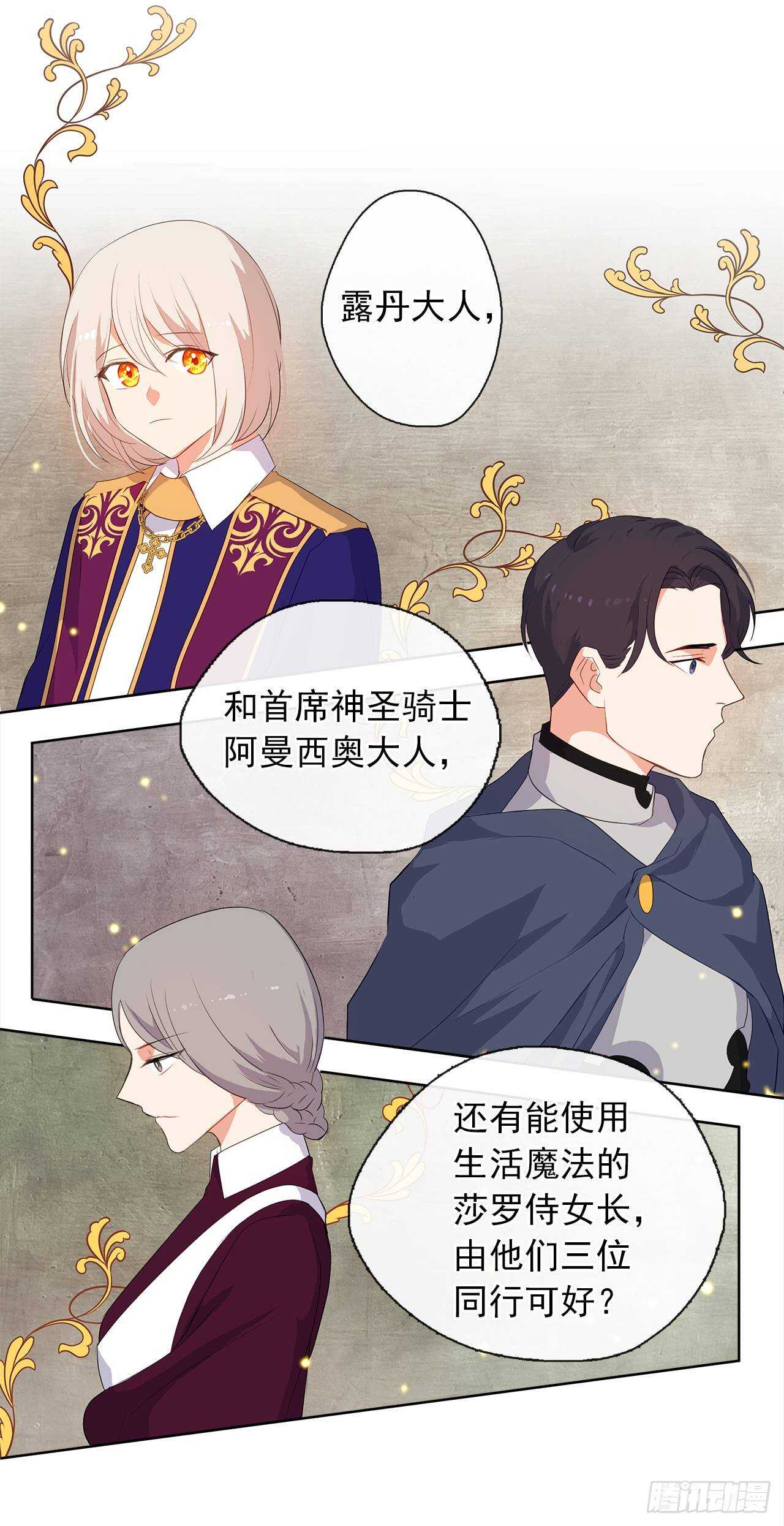 25.别总这么腻歪成么(1/2)-第26话