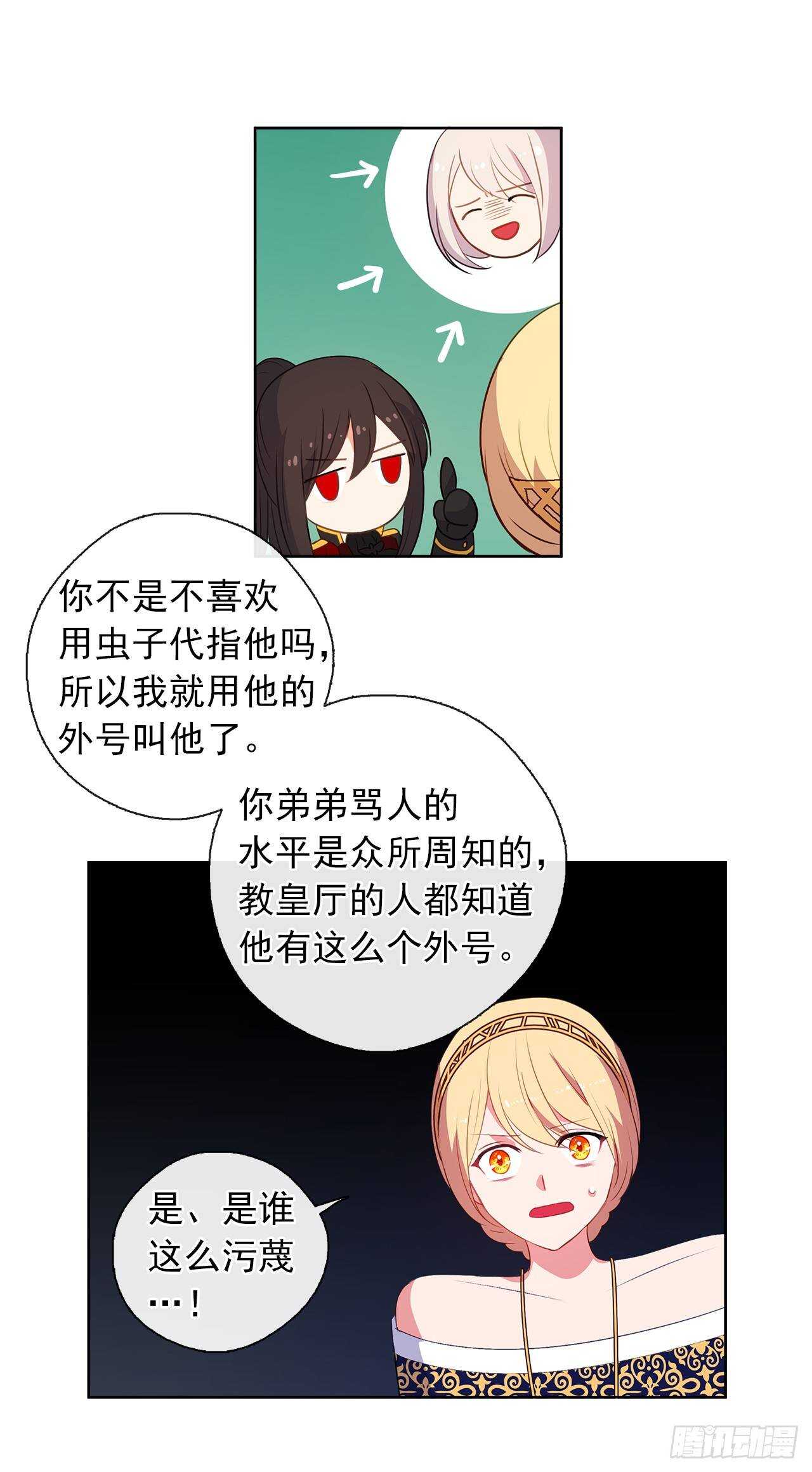 25.别总这么腻歪成么(1/2)-第26话