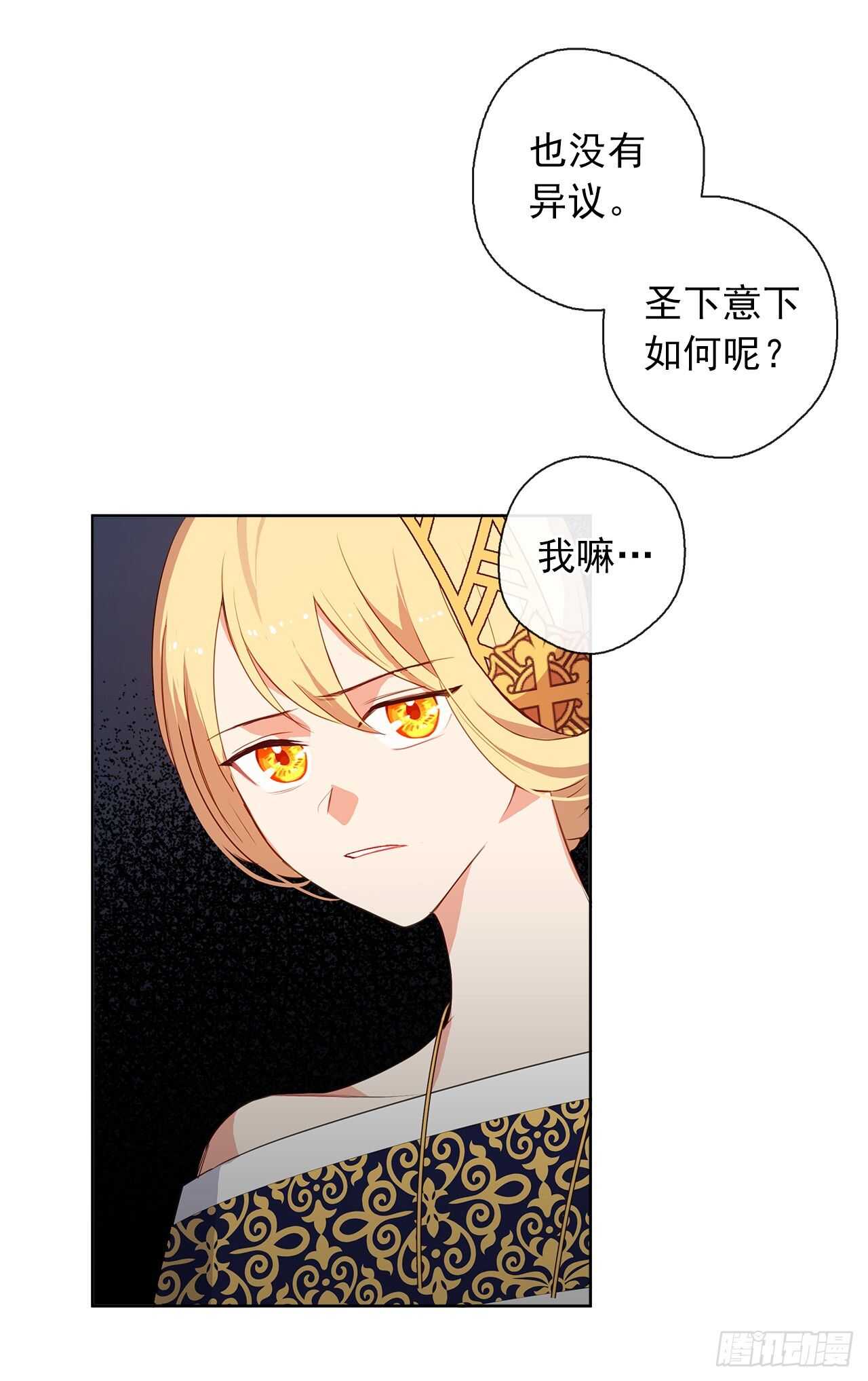 25.别总这么腻歪成么(1/2)-第26话