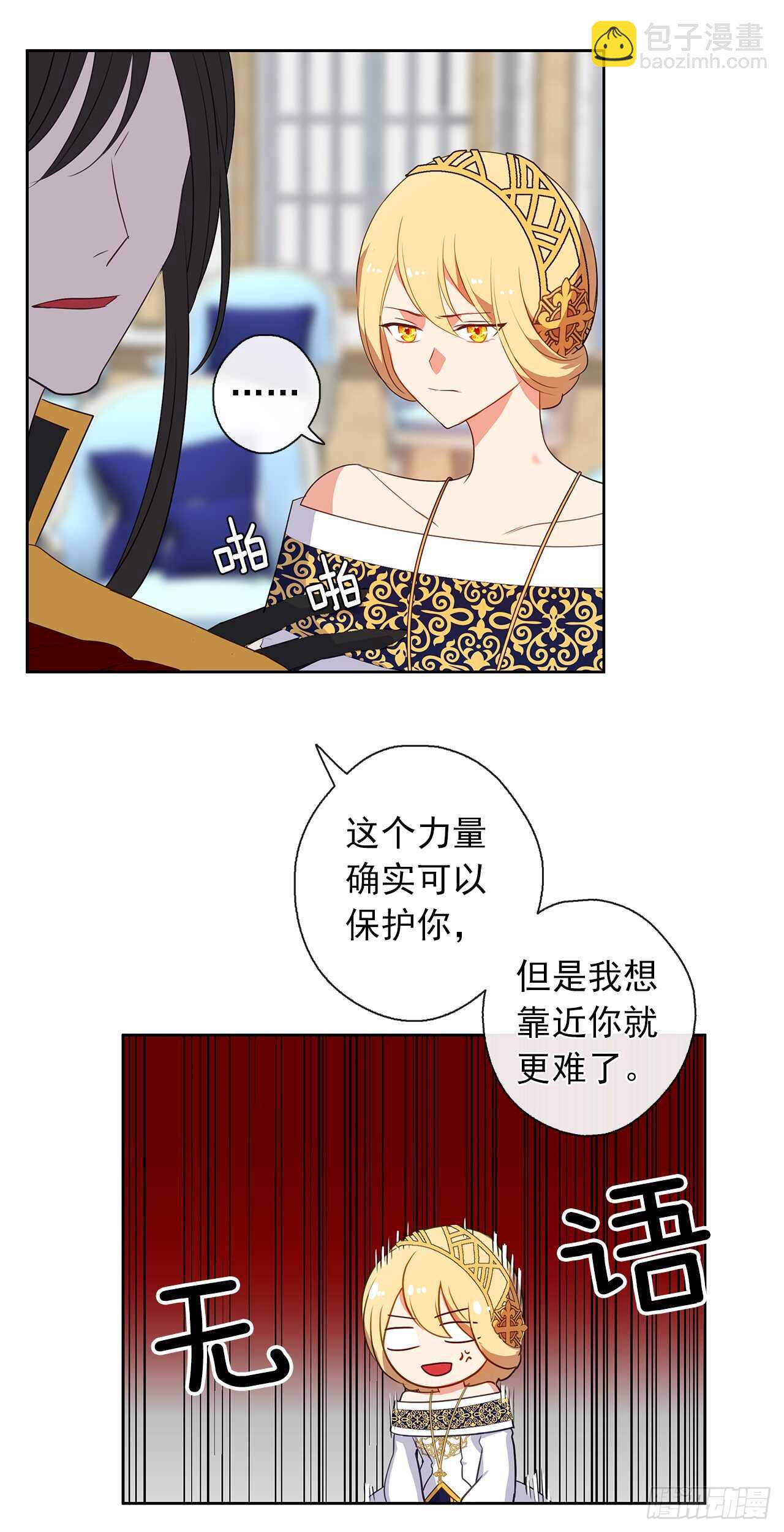27.唯独对你的渴望(1/2)-第28话