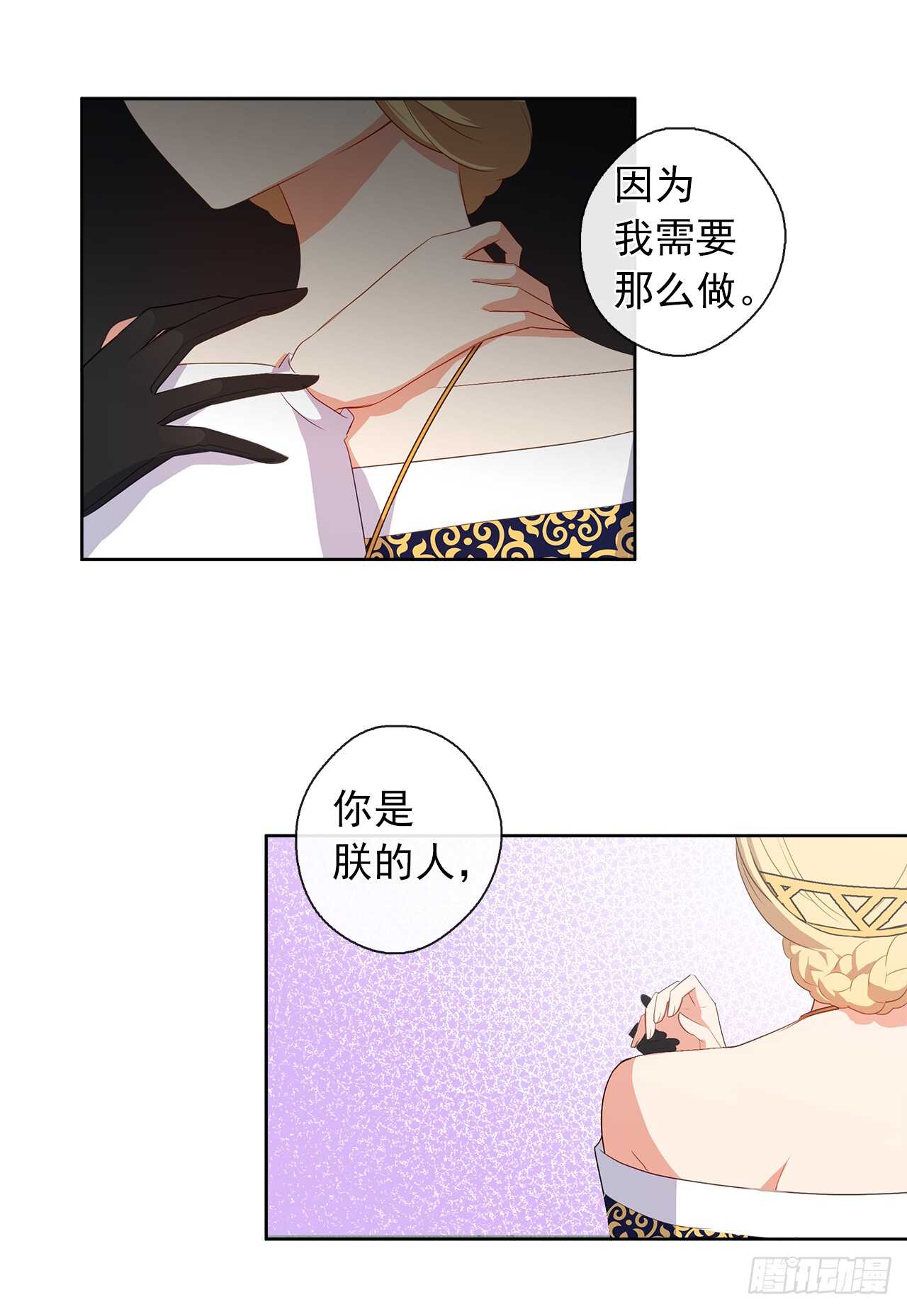 27.唯独对你的渴望(1/2)-第28话