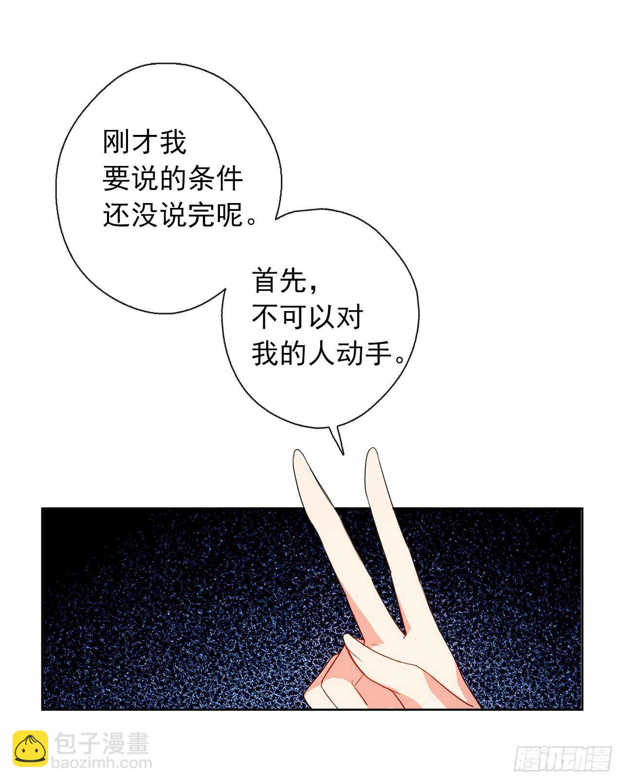 27.唯独对你的渴望(1/2)-第28话