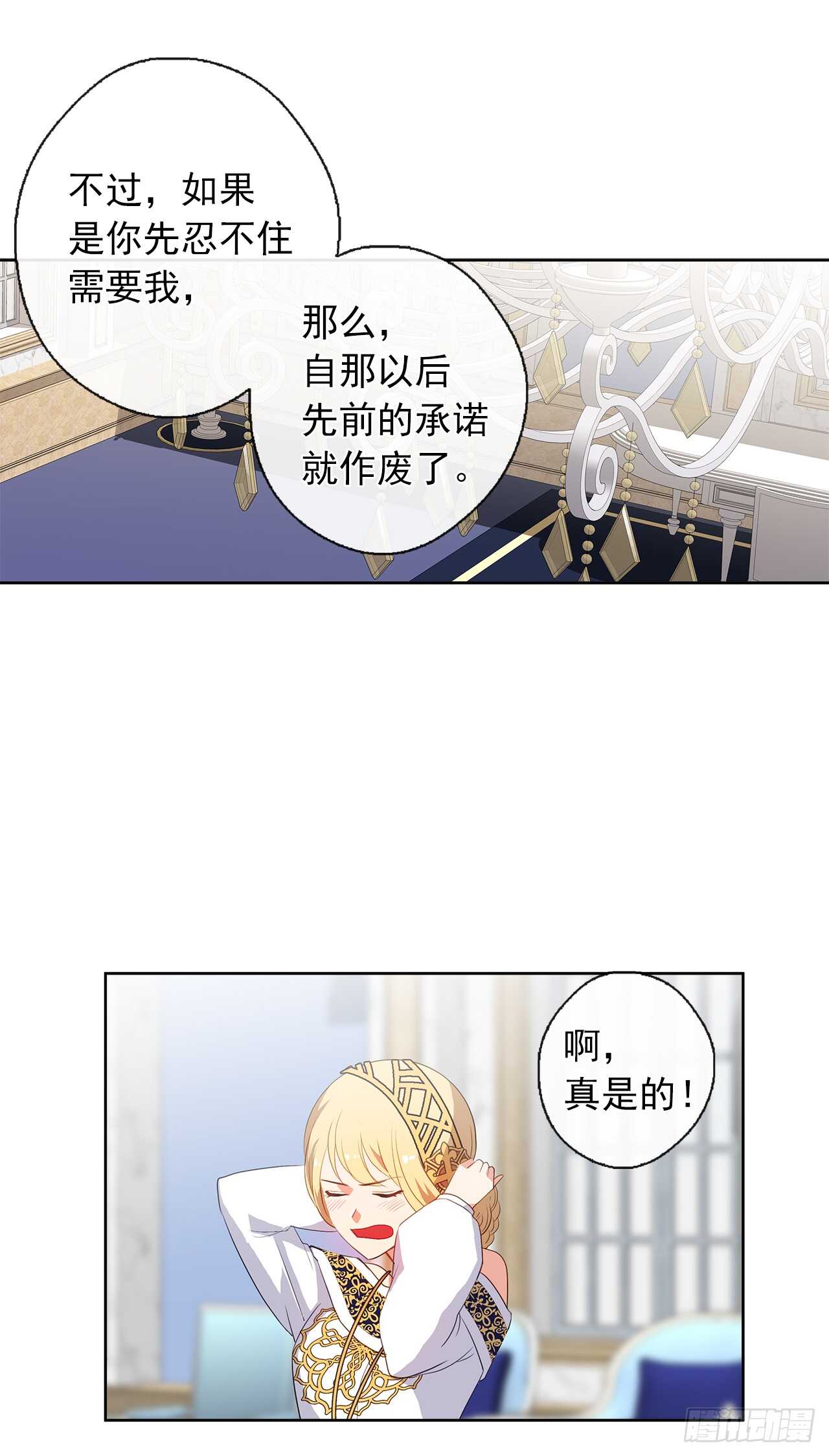 27.唯独对你的渴望(1/2)-第28话