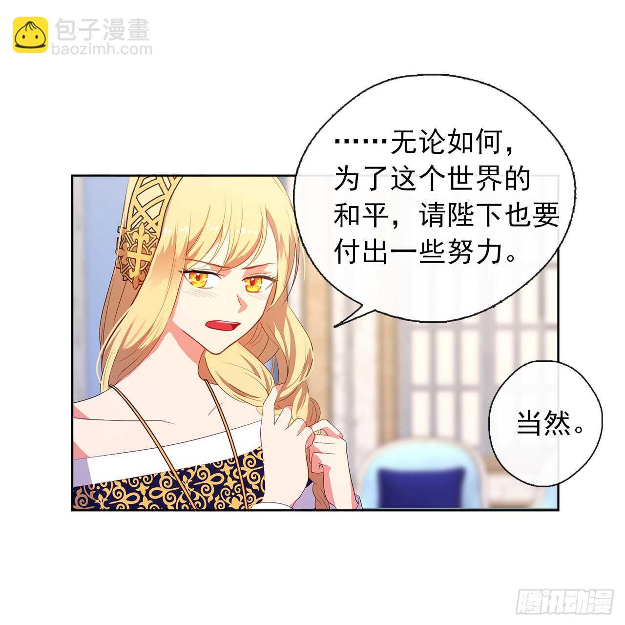 27.唯独对你的渴望(1/2)-第28话