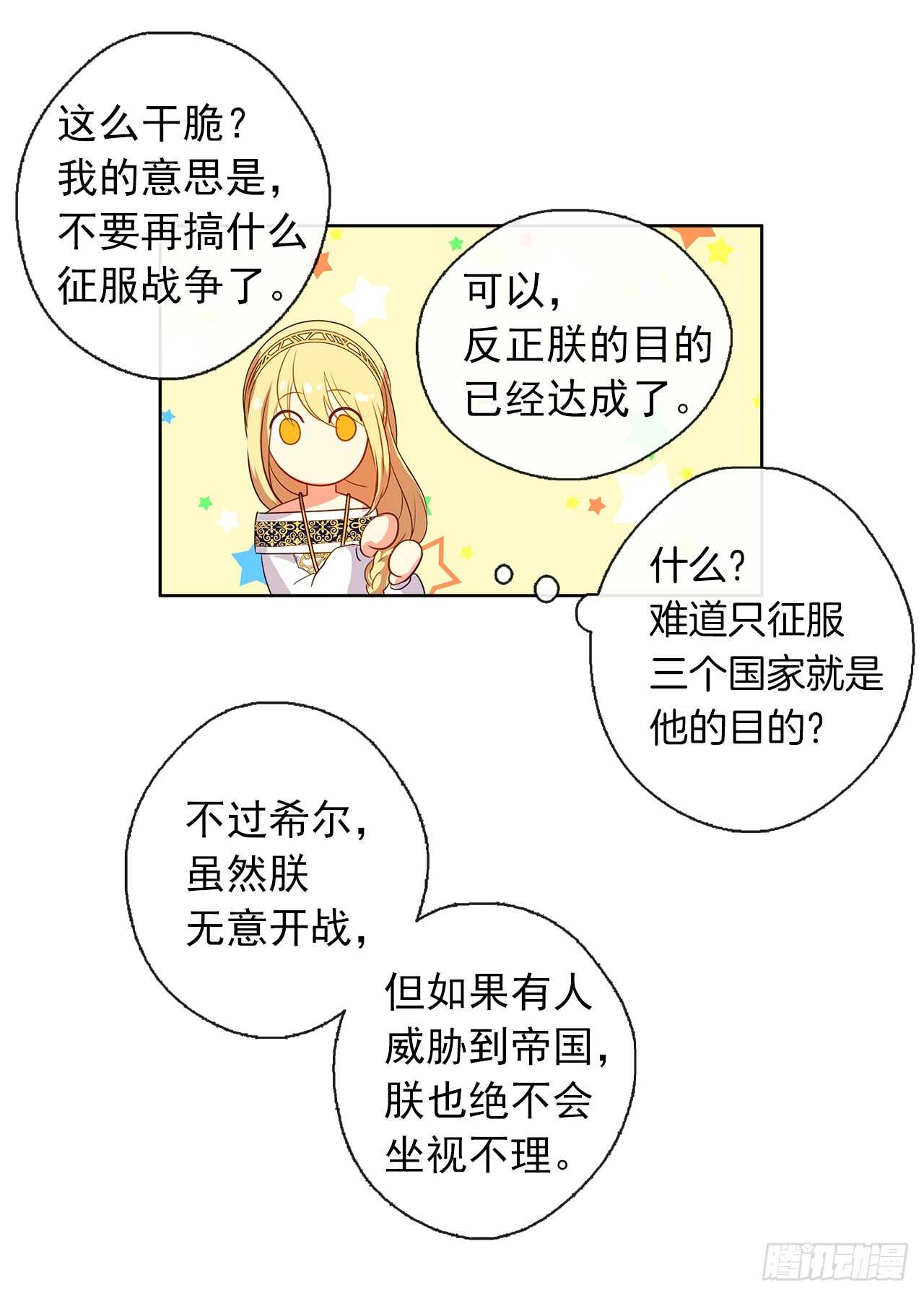 27.唯独对你的渴望(1/2)-第28话