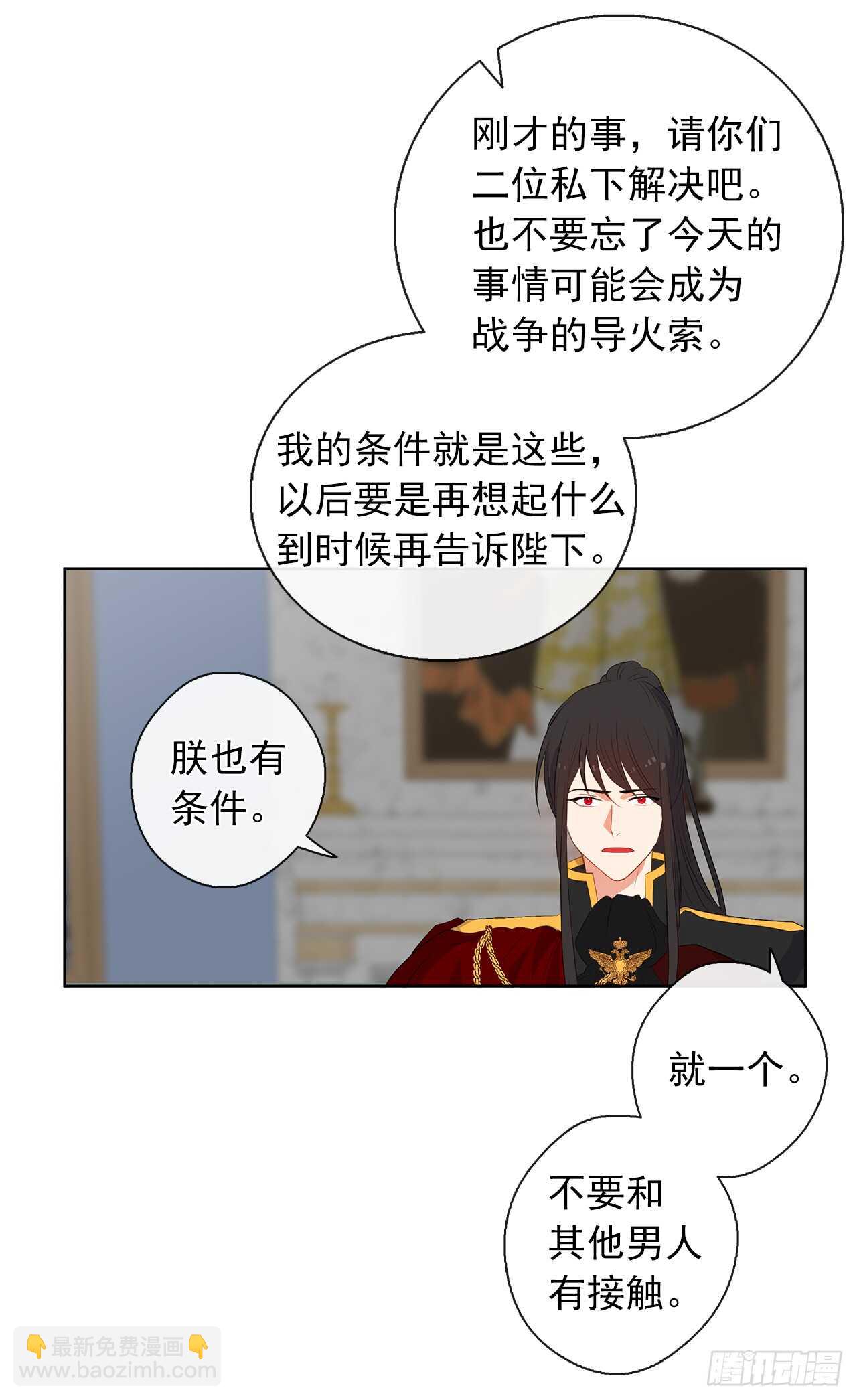 27.唯独对你的渴望(1/2)-第28话