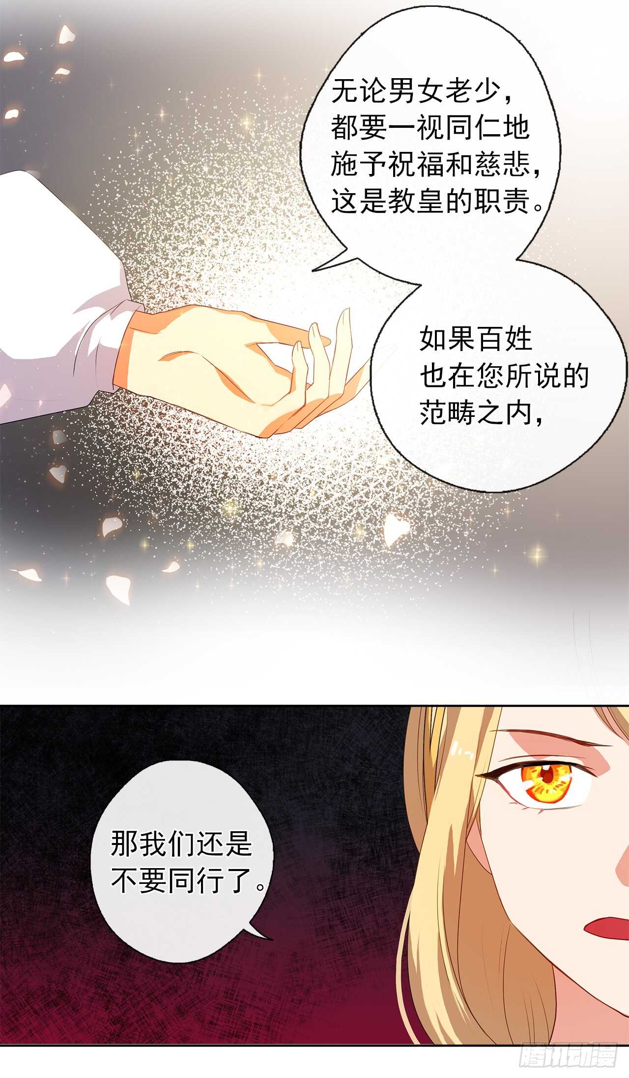 27.唯独对你的渴望(1/2)-第28话