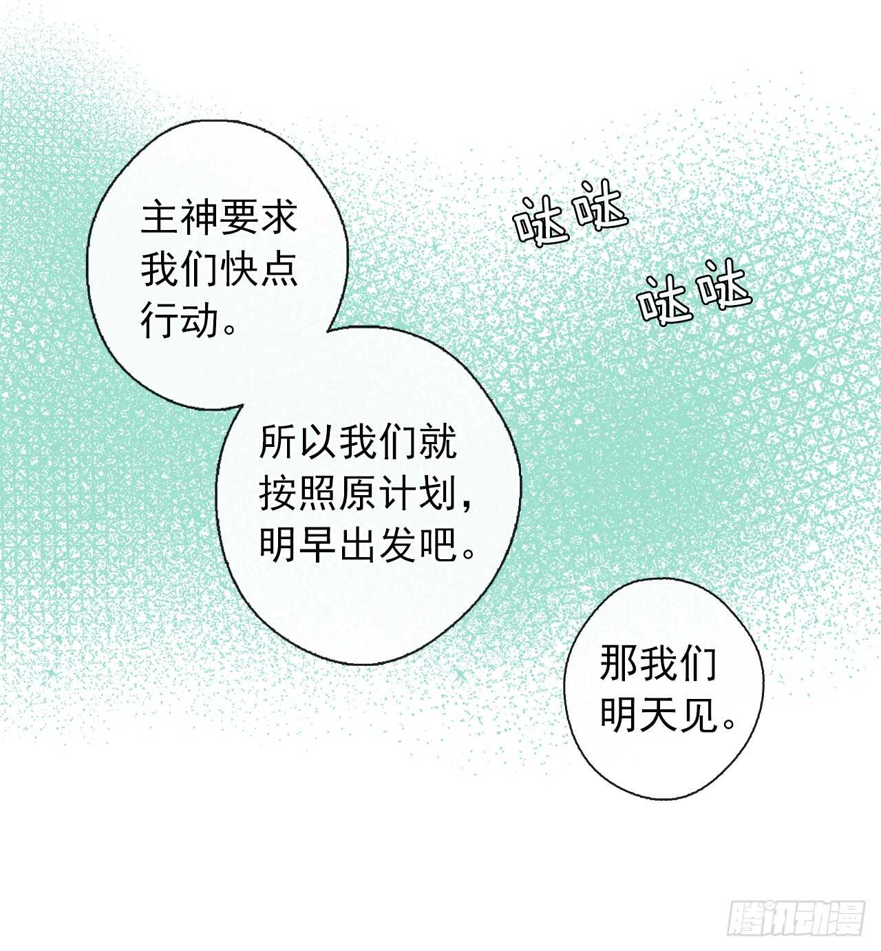 27.唯独对你的渴望(1/2)-第28话