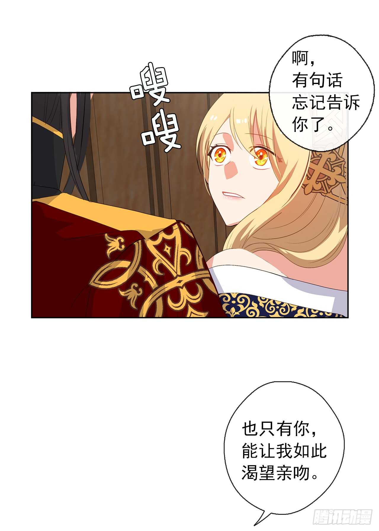27.唯独对你的渴望(1/2)-第28话