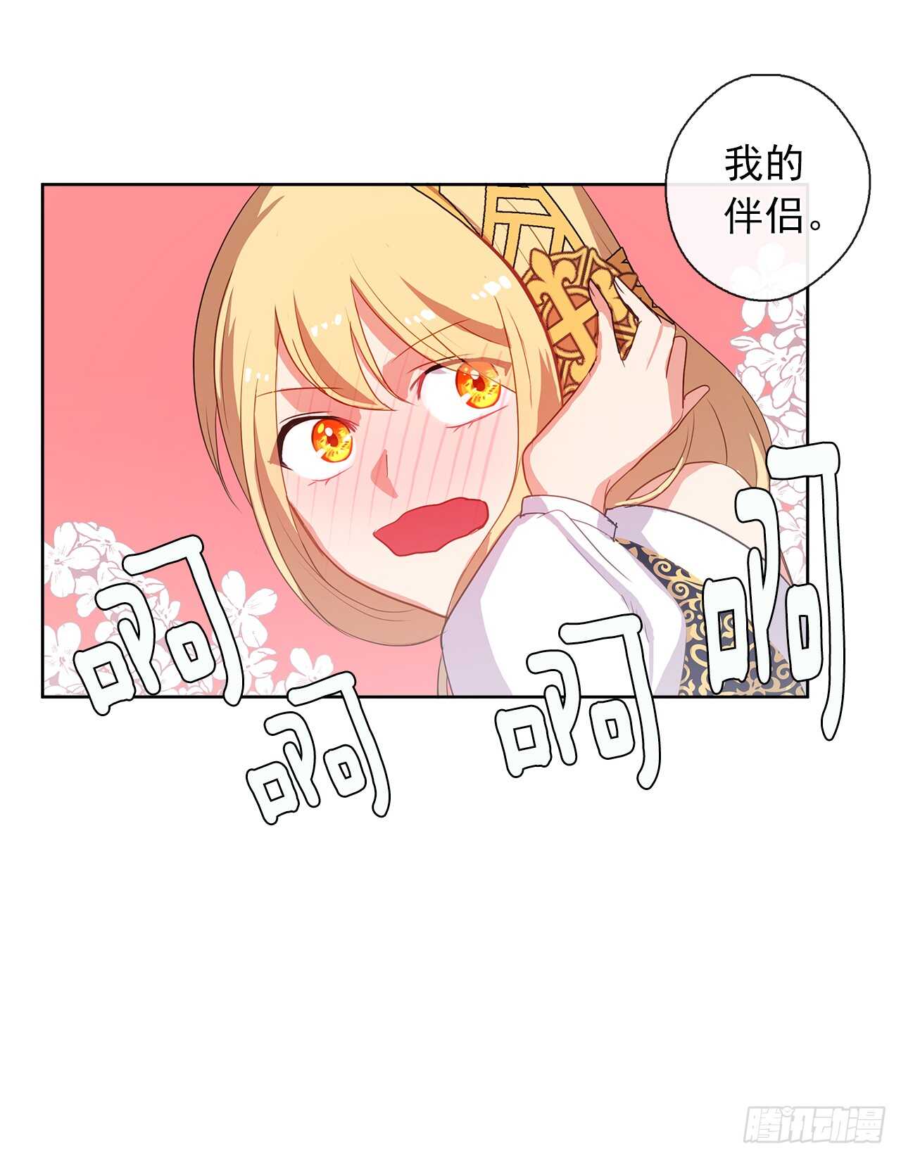 27.唯独对你的渴望(1/2)-第28话