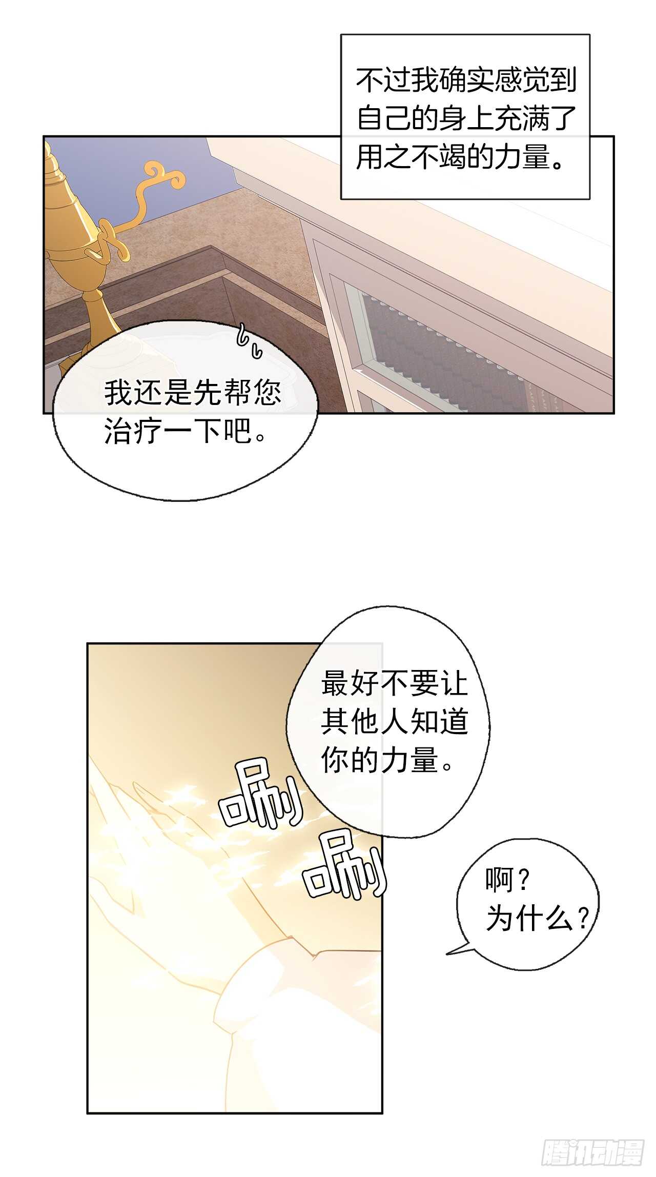 27.唯独对你的渴望(1/2)-第28话