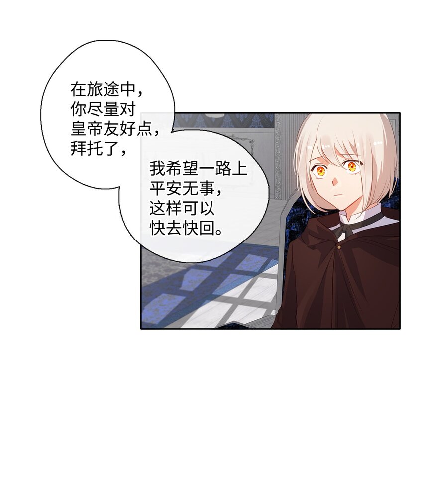 29 任重道远(1/2)-第30话