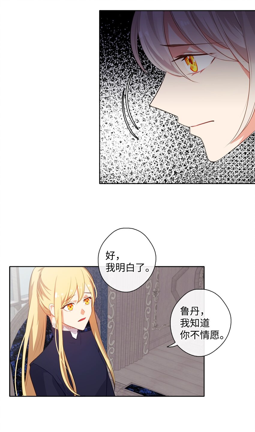 29 任重道远(1/2)-第30话