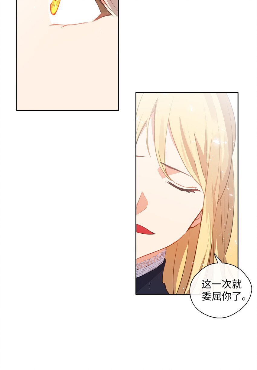 29 任重道远(1/2)-第30话