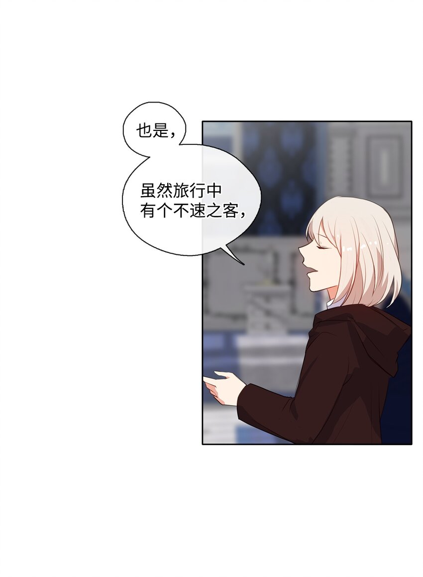 29 任重道远(1/2)-第30话