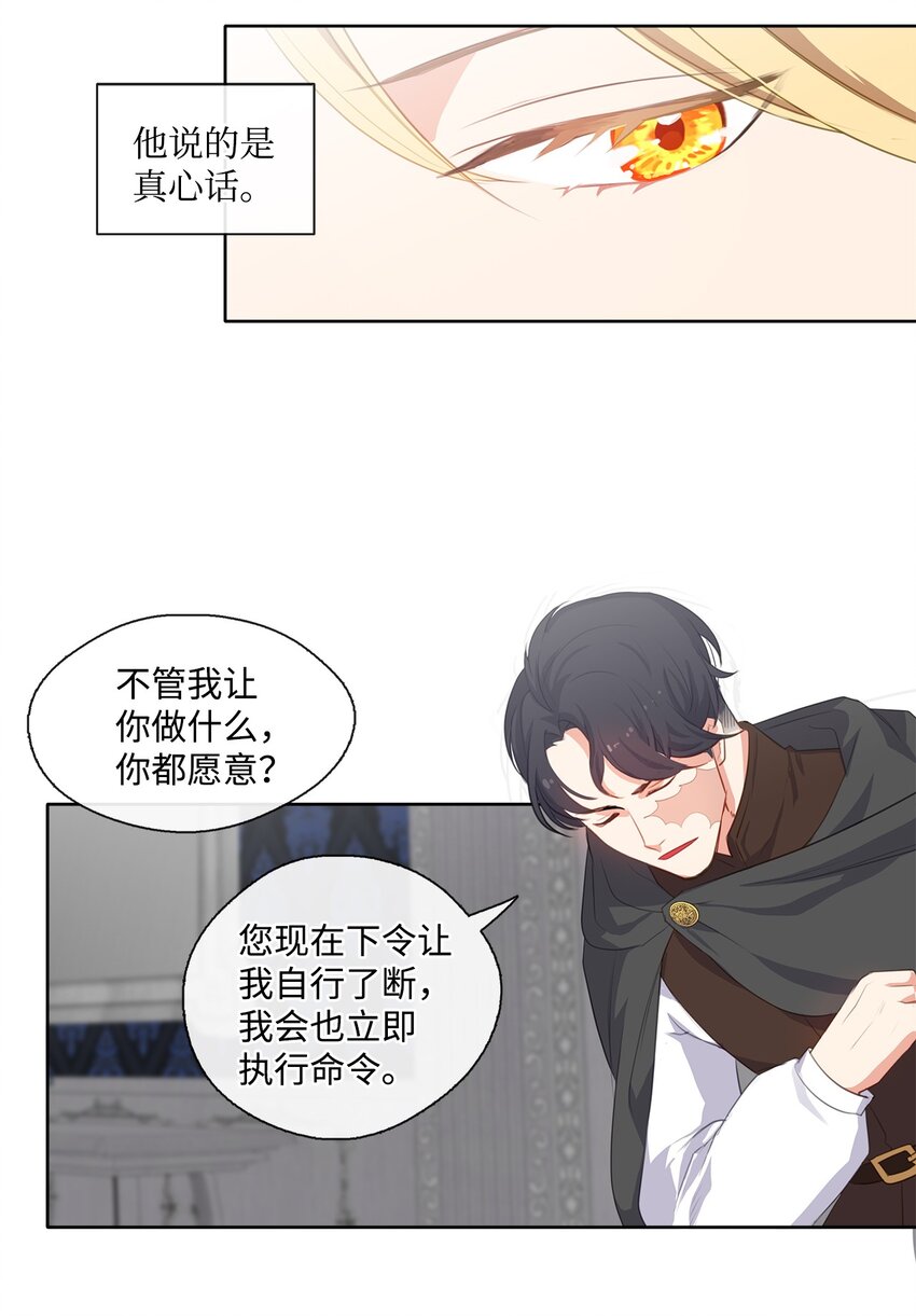 29 任重道远(1/2)-第30话