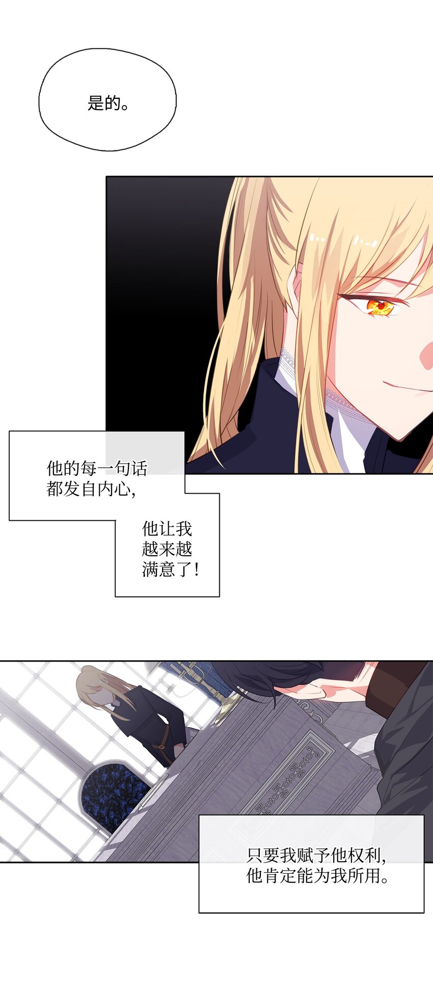 29 任重道远(1/2)-第30话