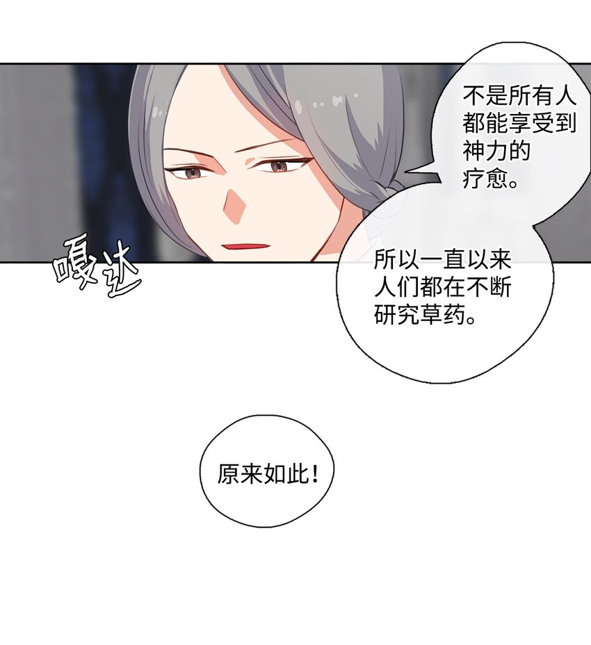29 任重道远(1/2)-第30话