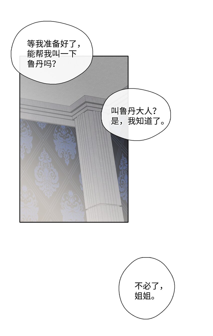 29 任重道远(1/2)-第30话