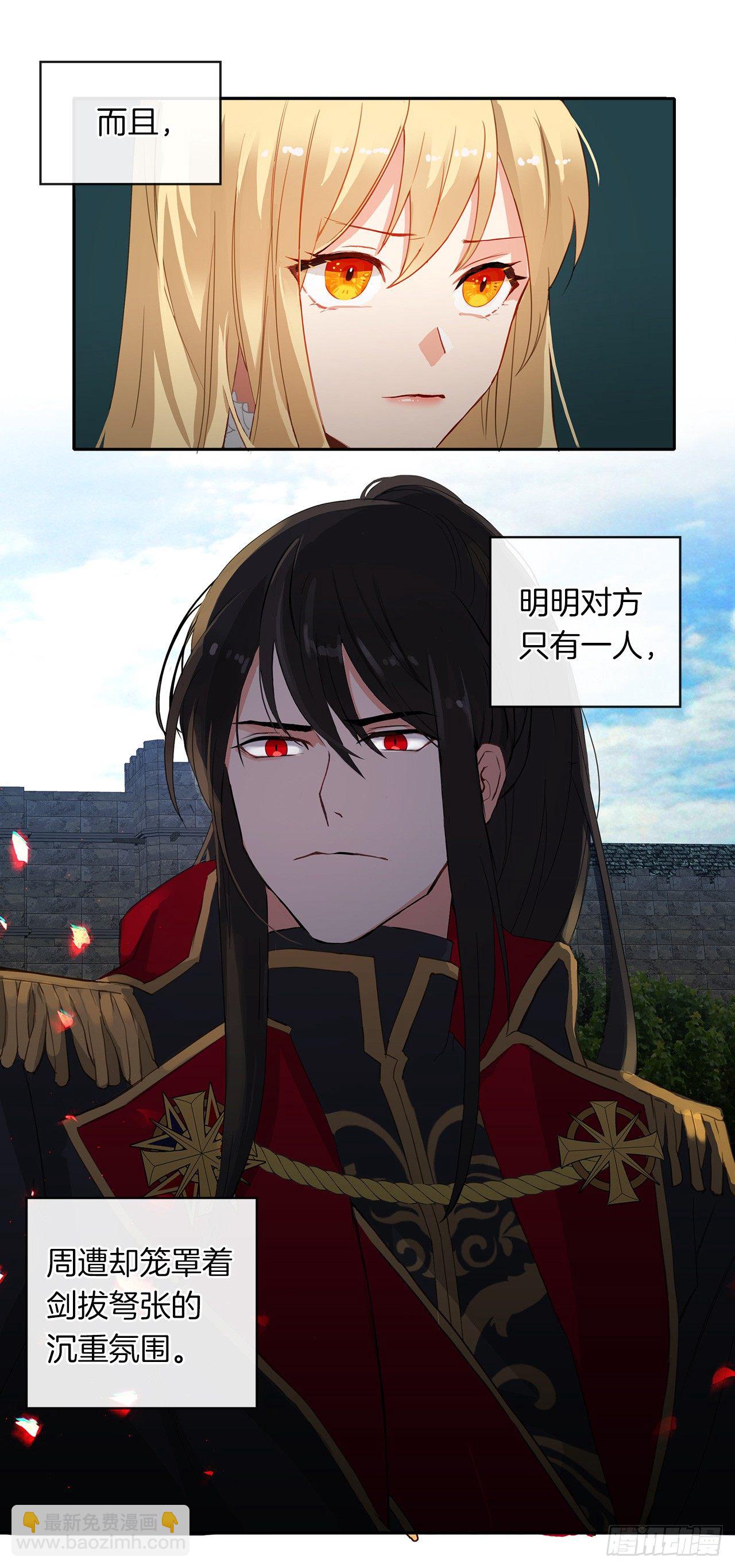 3.你居然问我是谁？(1/2)-第4话