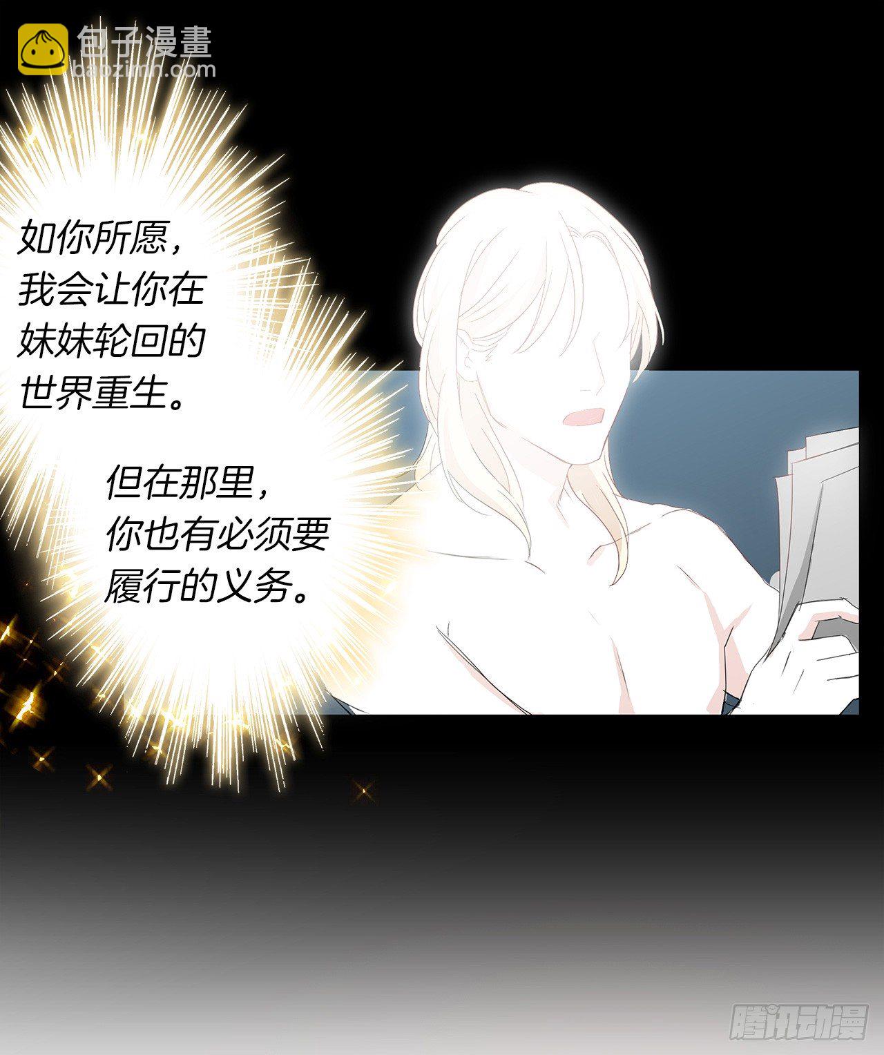 3.你居然问我是谁？(1/2)-第4话