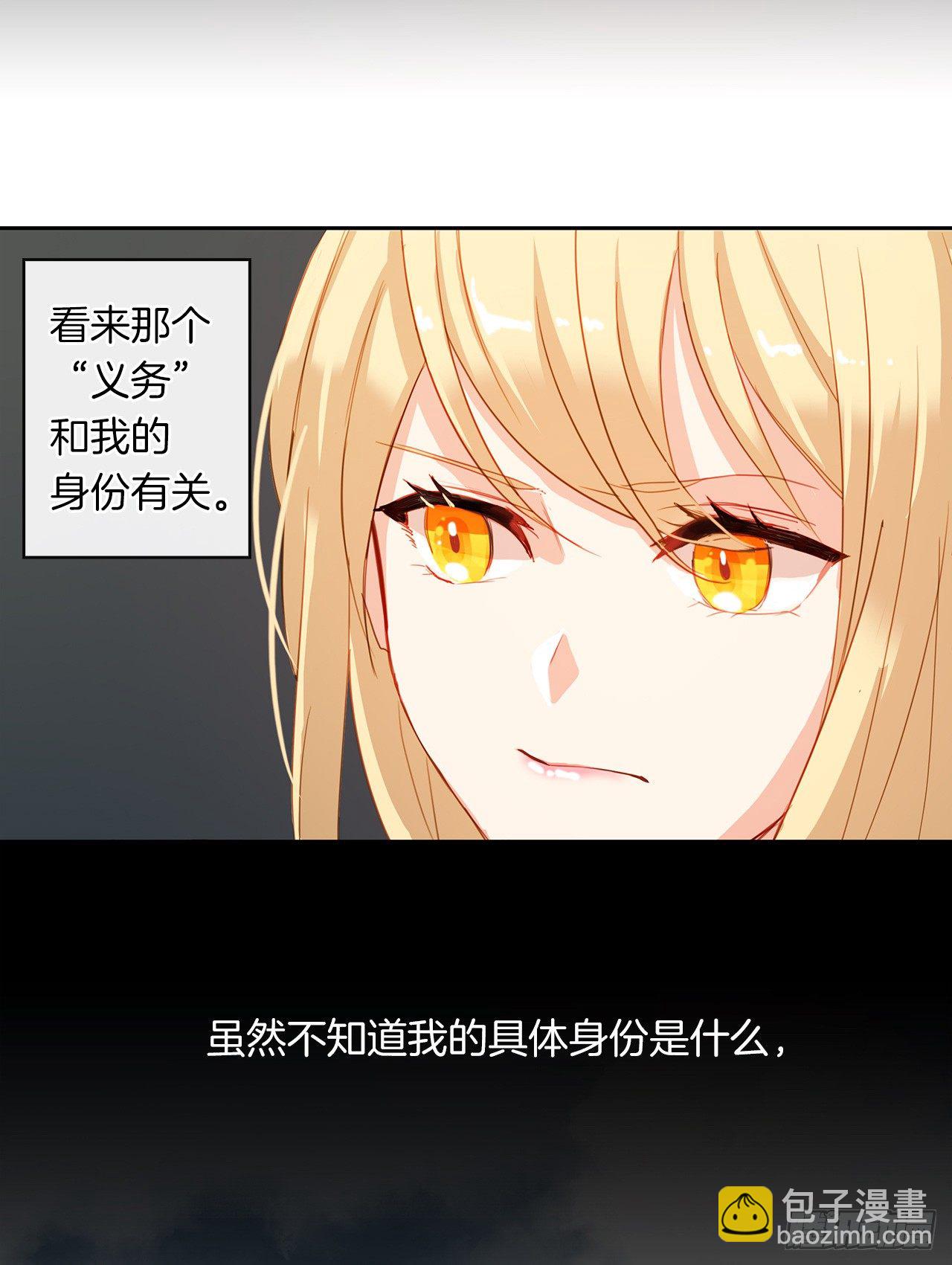 3.你居然问我是谁？(1/2)-第4话