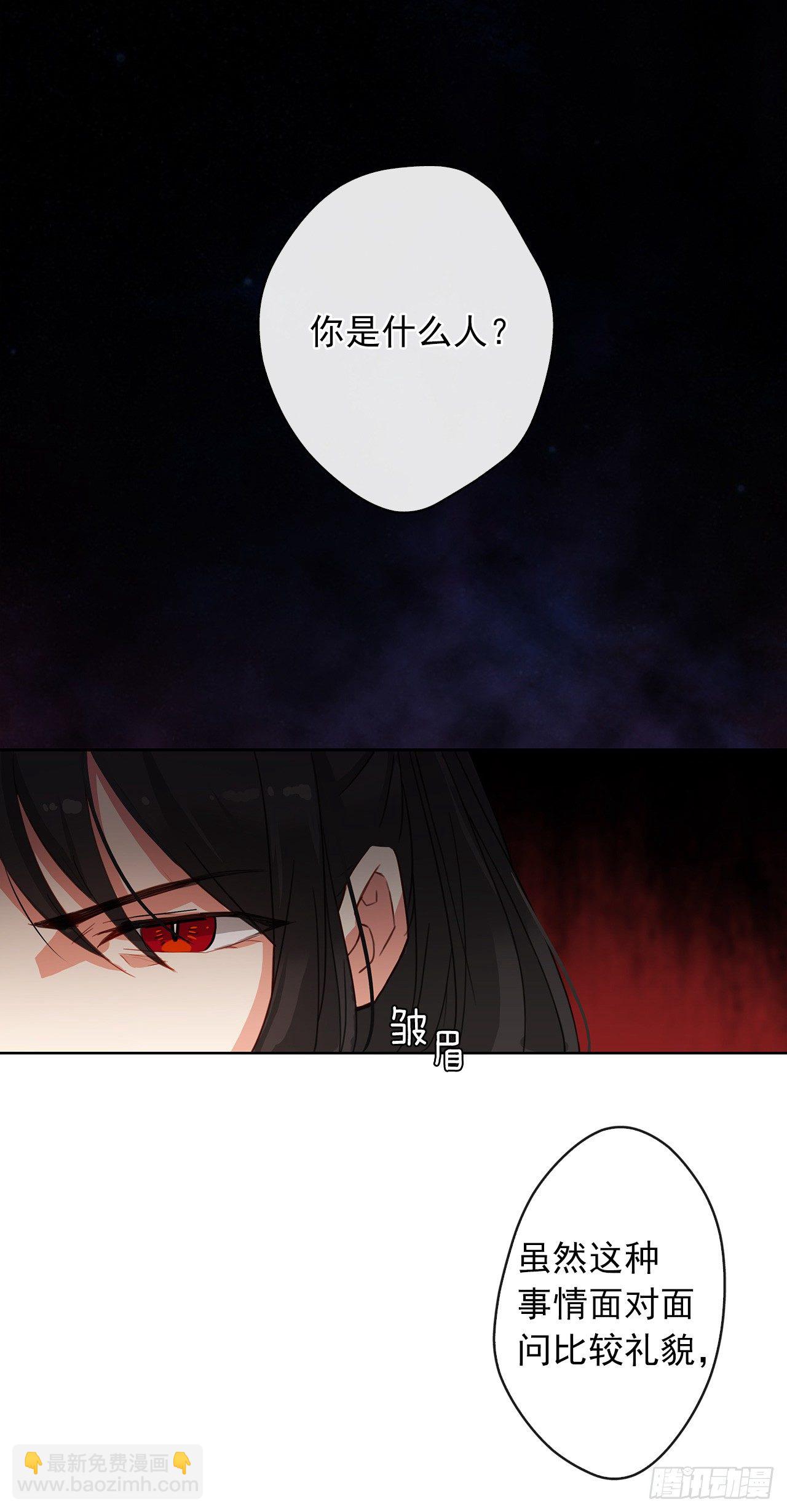 3.你居然问我是谁？(1/2)-第4话