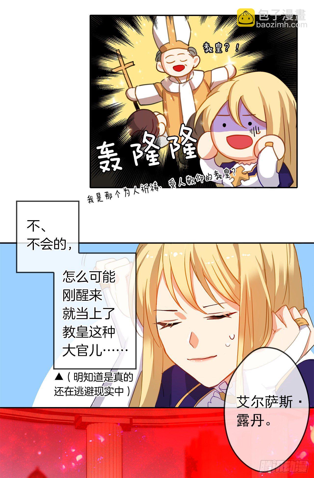 3.你居然问我是谁？(1/2)-第4话