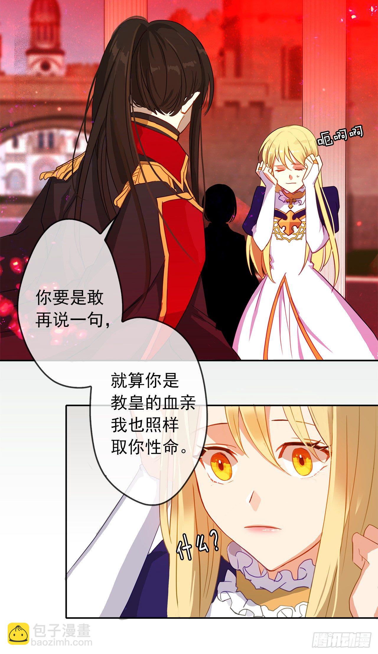 3.你居然问我是谁？(1/2)-第4话