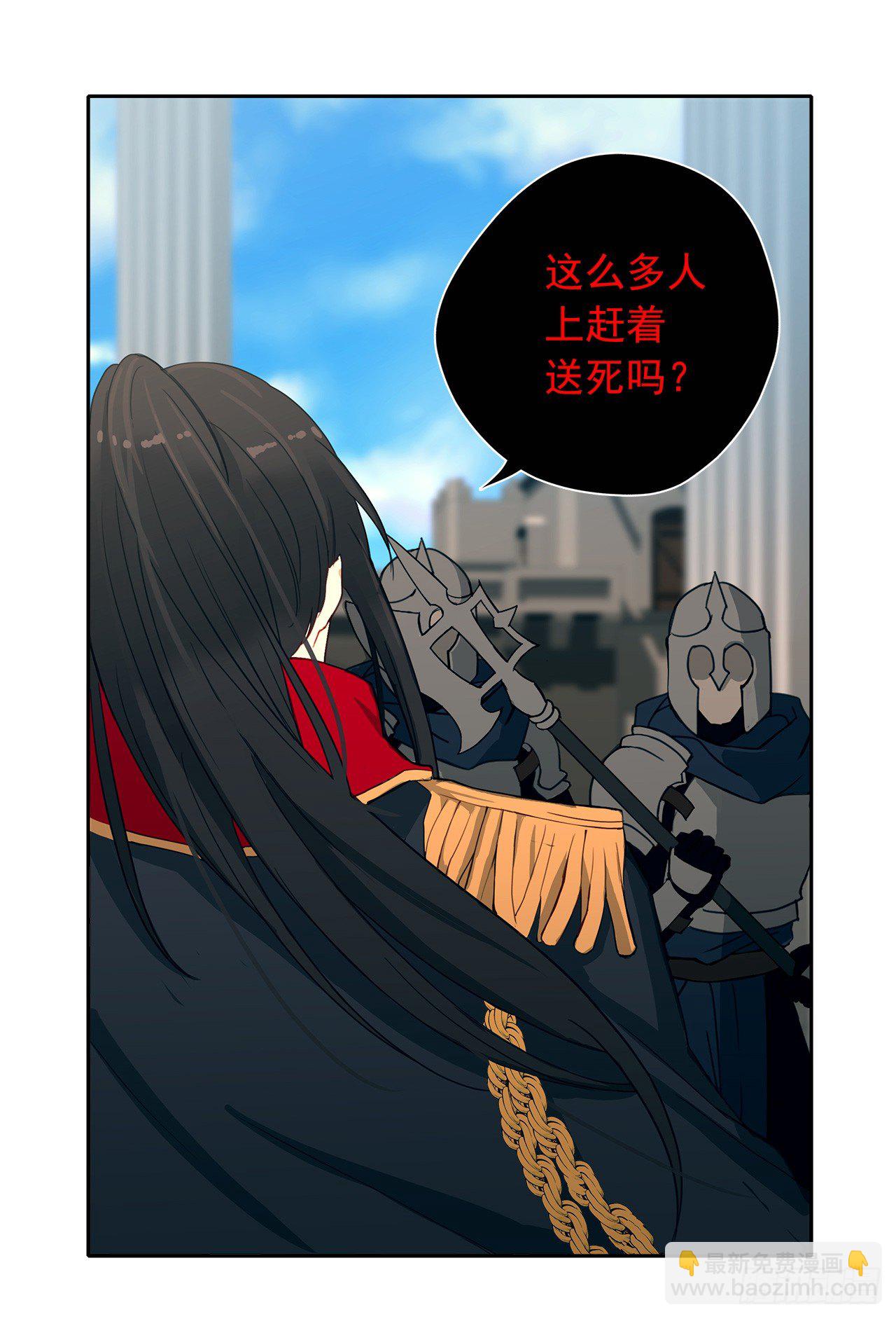3.你居然问我是谁？(1/2)-第4话