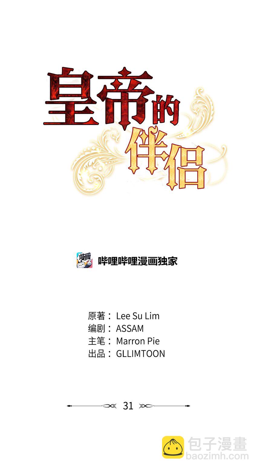 31 入住旅馆-第32话
