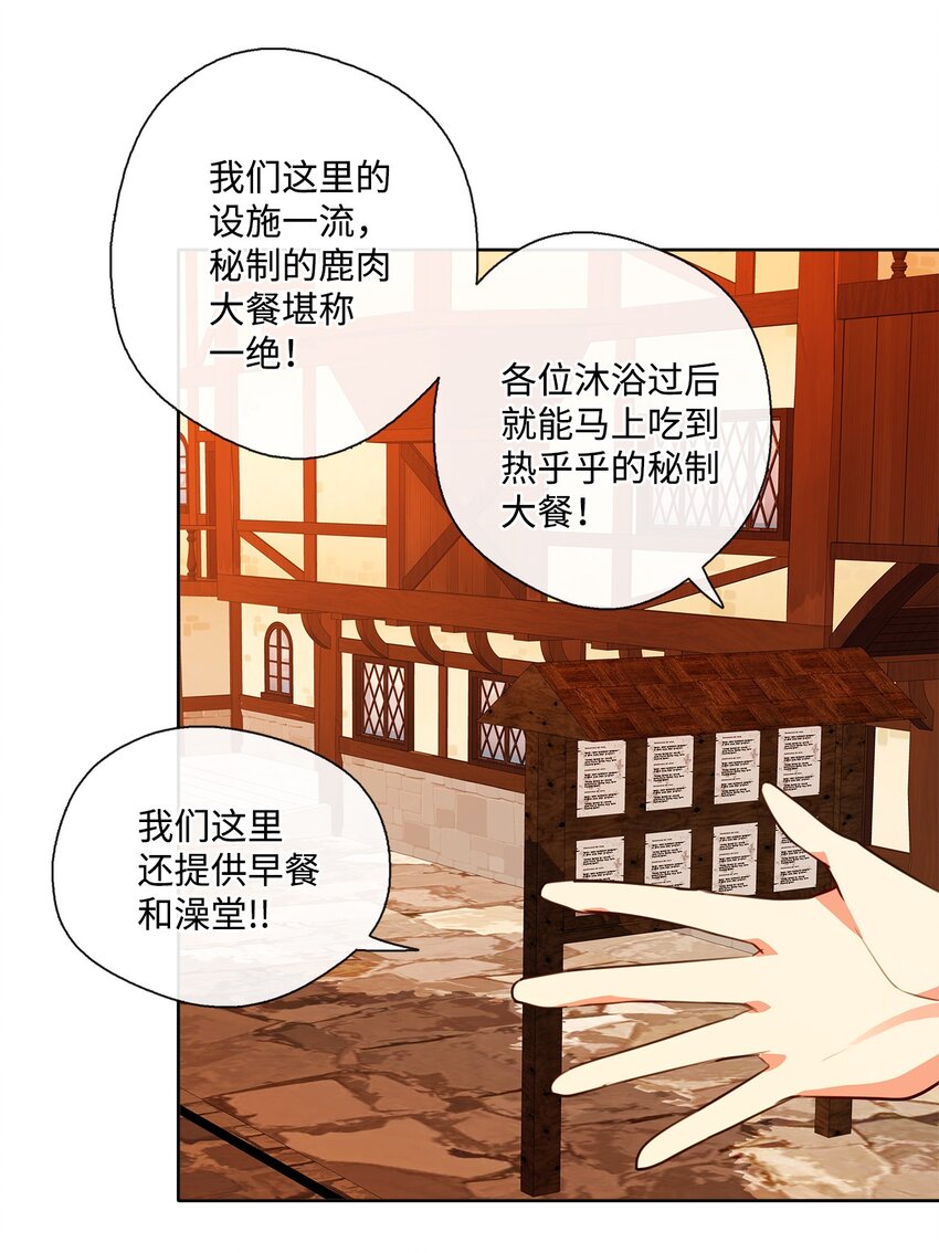 31 入住旅馆-第32话