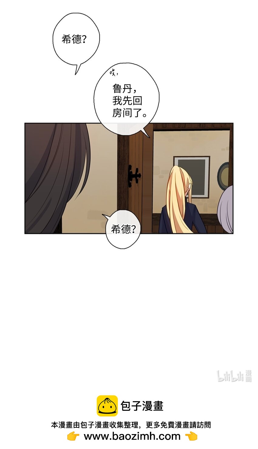 31 入住旅馆-第32话