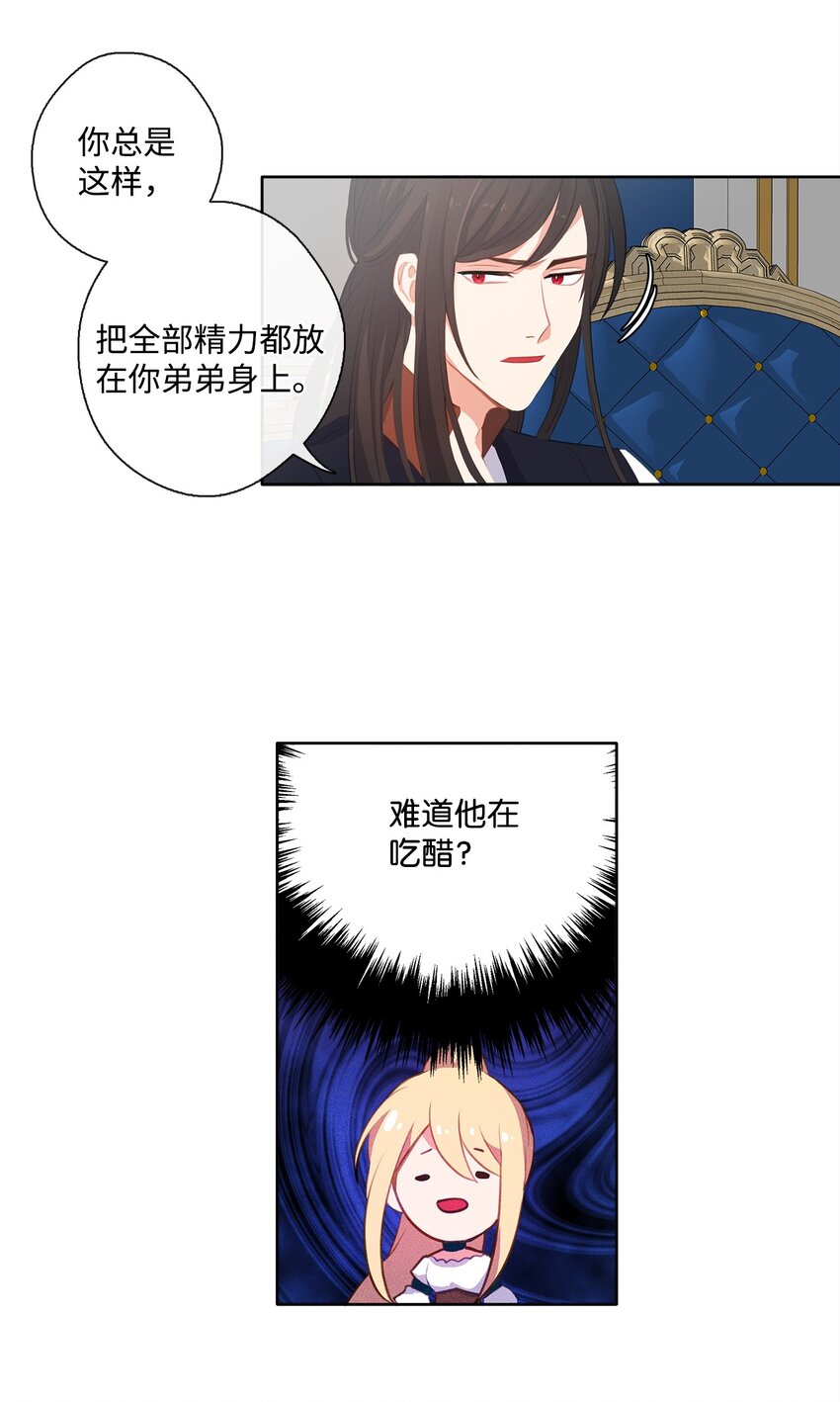 33 有求必应-第34话