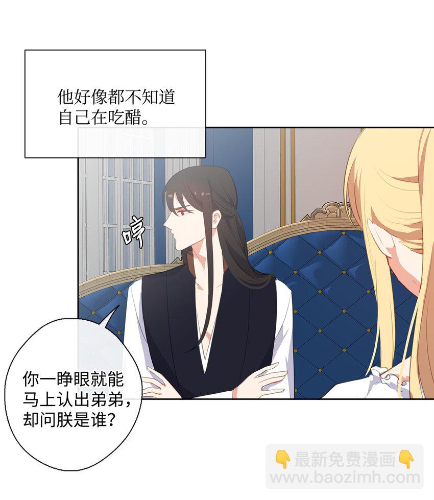 33 有求必应-第34话